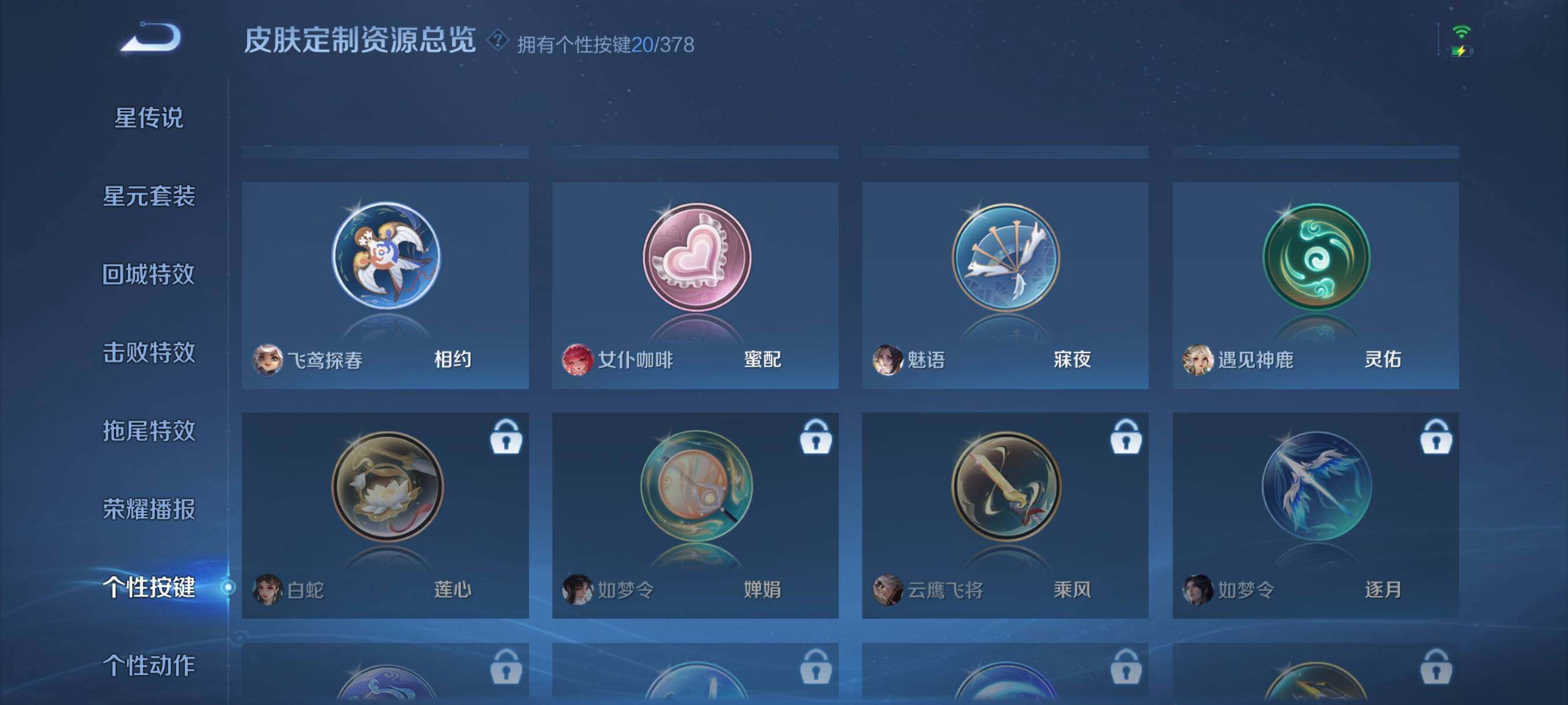 WZCMW492125王者荣耀账号详情图12