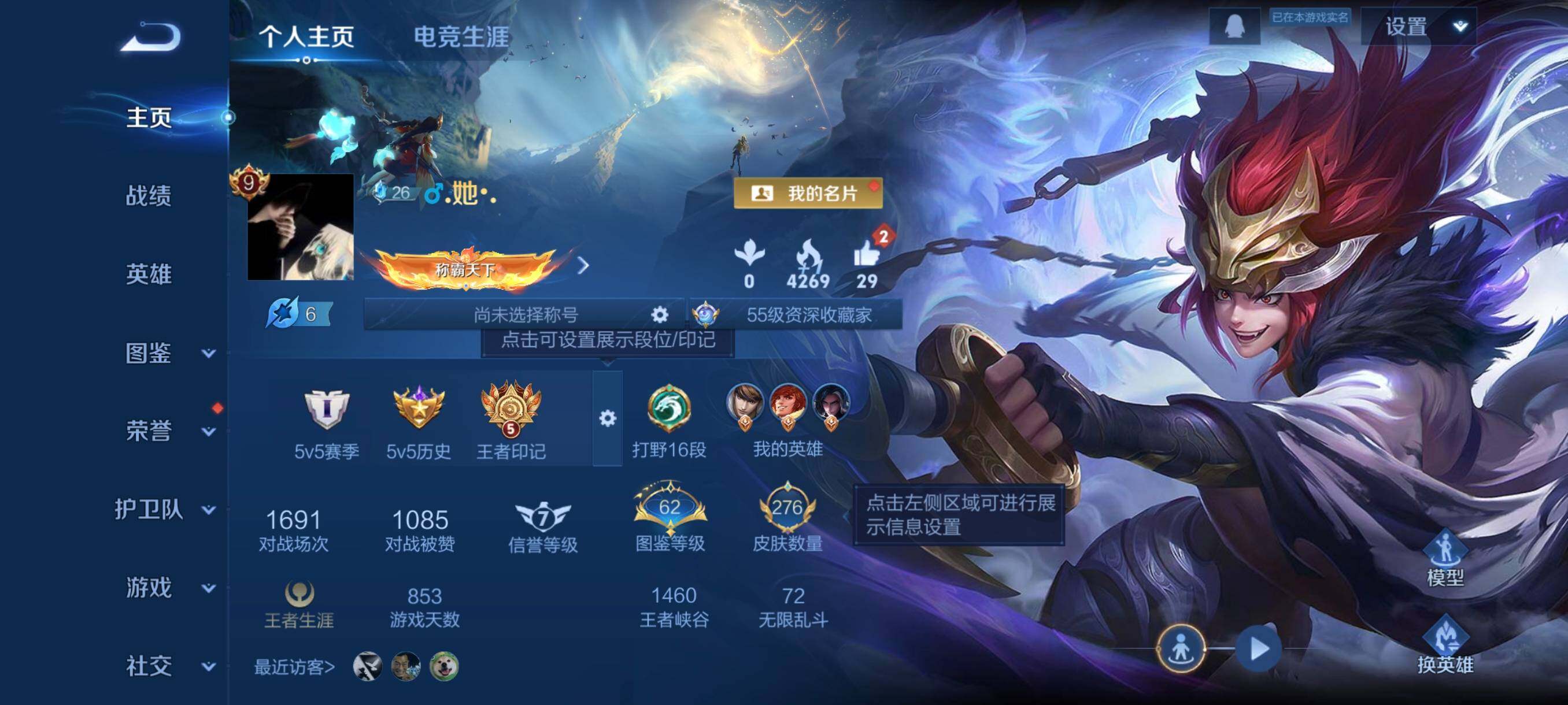 WZCMW492125王者荣耀账号详情图3