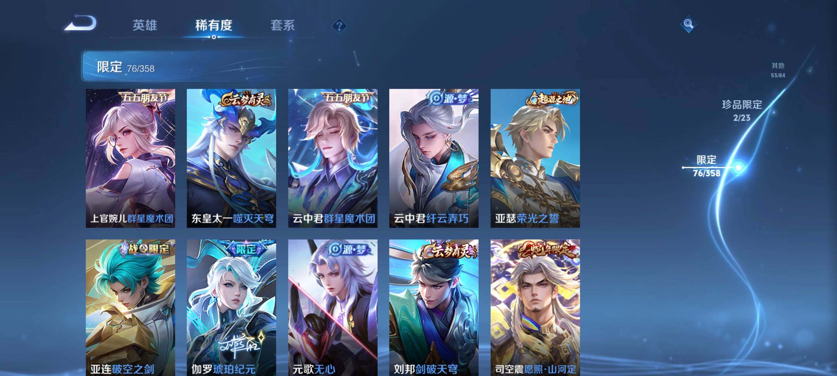 WZCMW492125王者荣耀账号详情图14