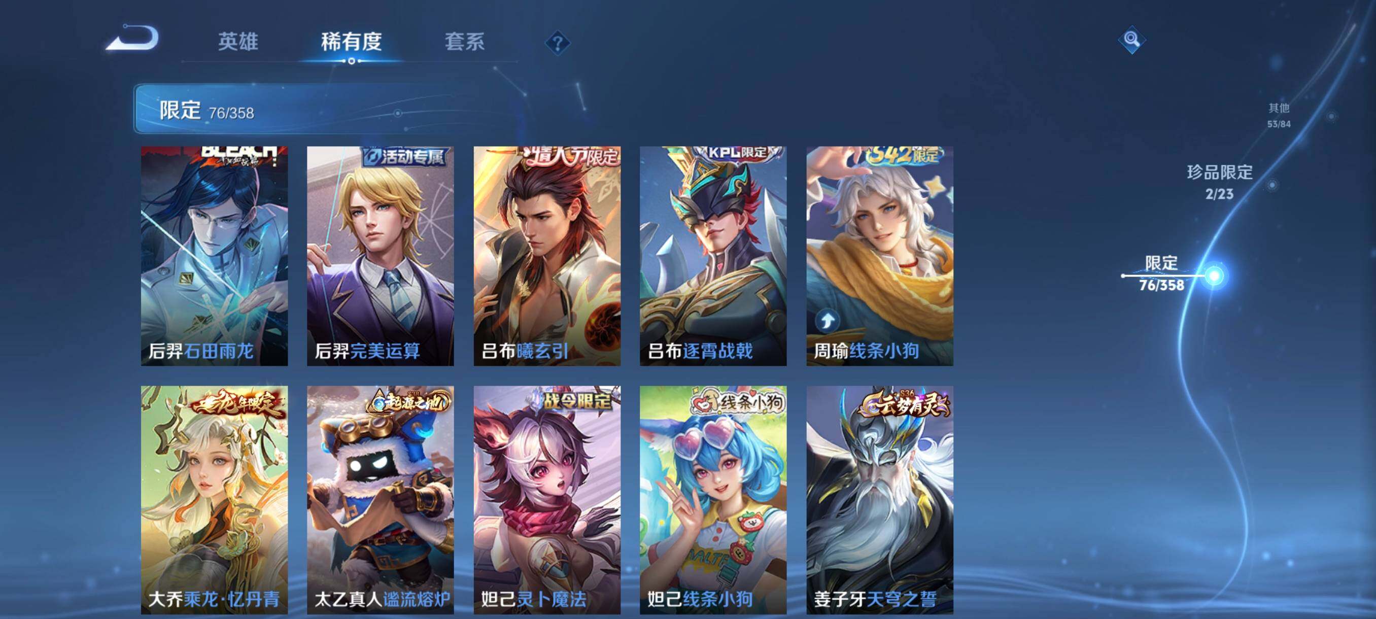 WZCMW492125王者荣耀账号详情图18