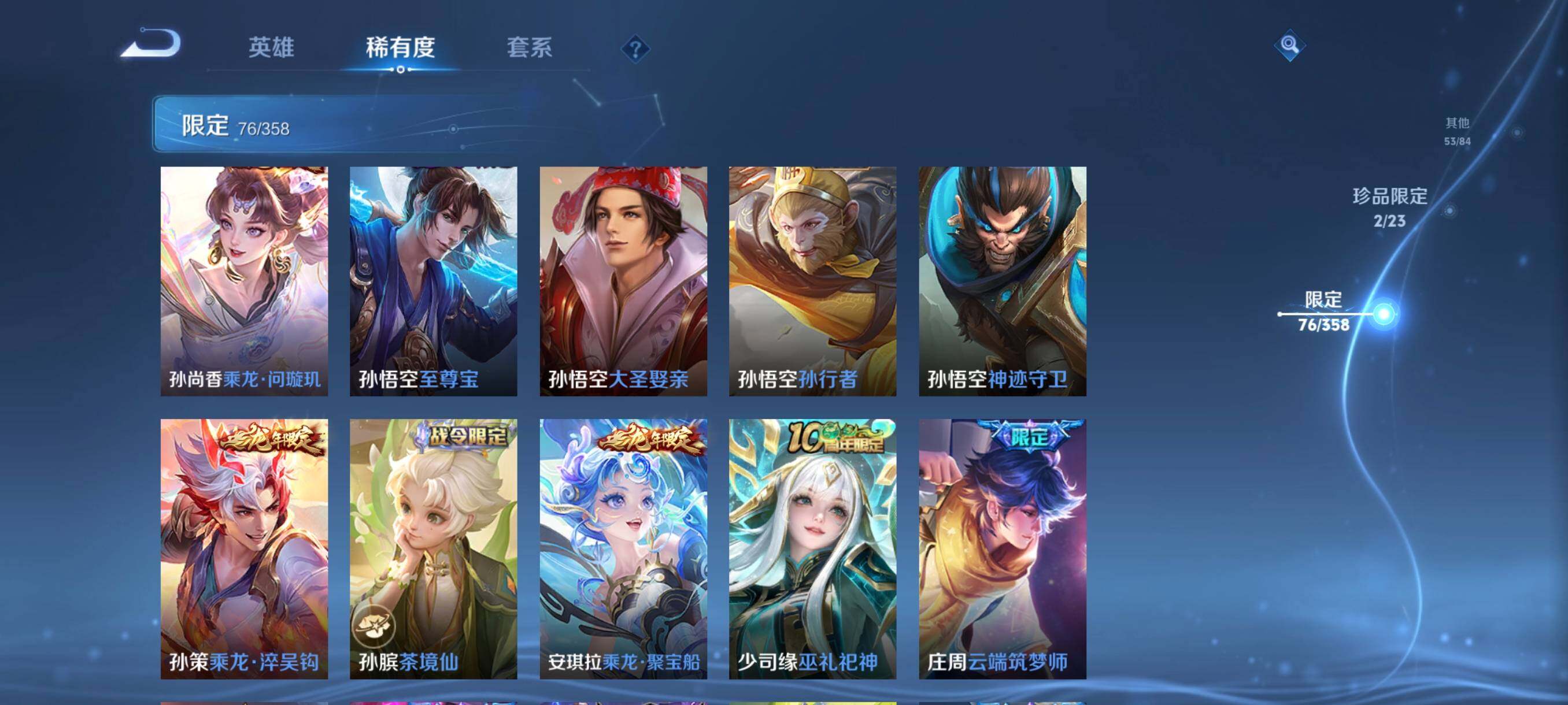 WZCMW492125王者荣耀账号详情图19