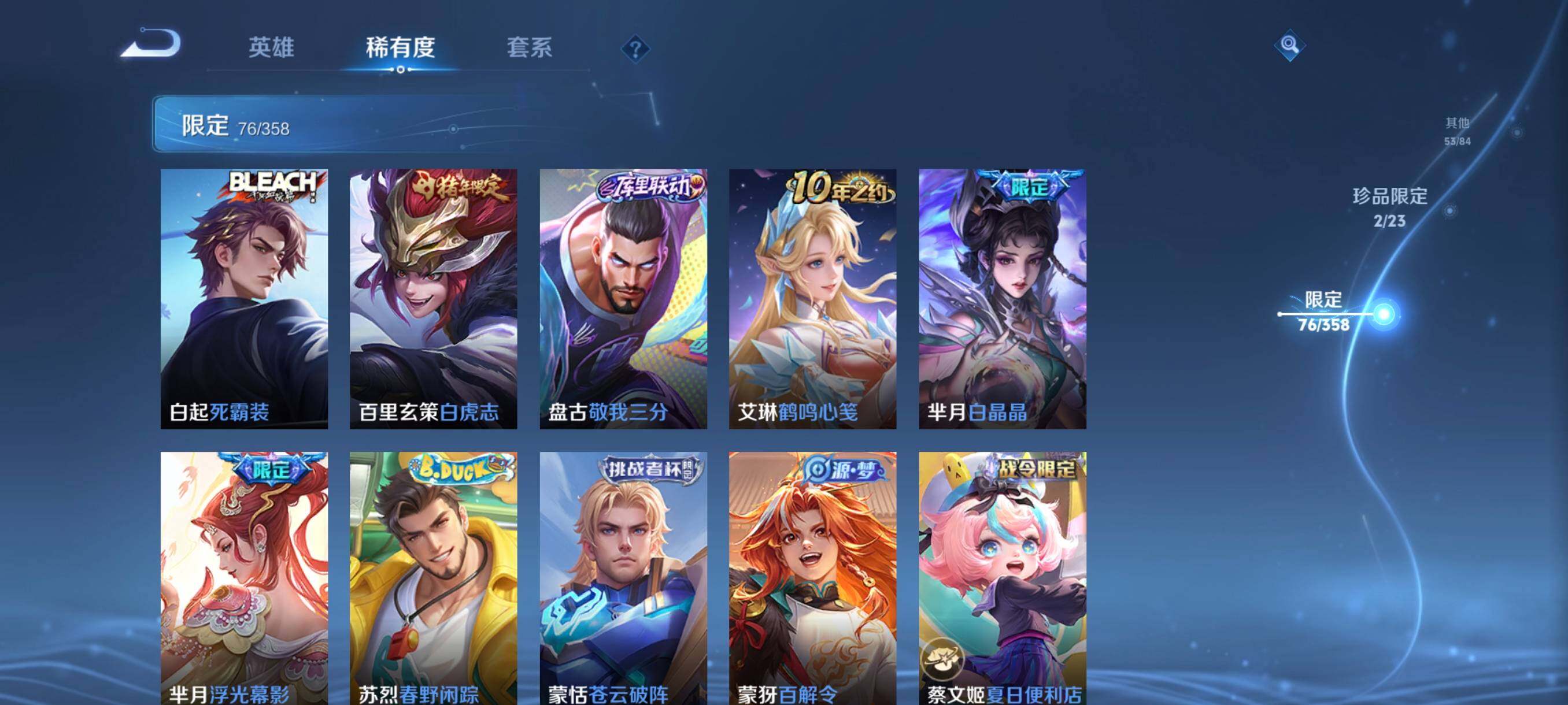 WZCMW492125王者荣耀账号详情图21