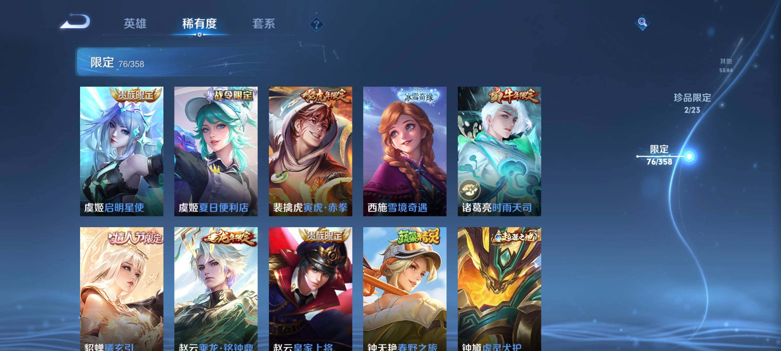 WZCMW492125王者荣耀账号详情图22