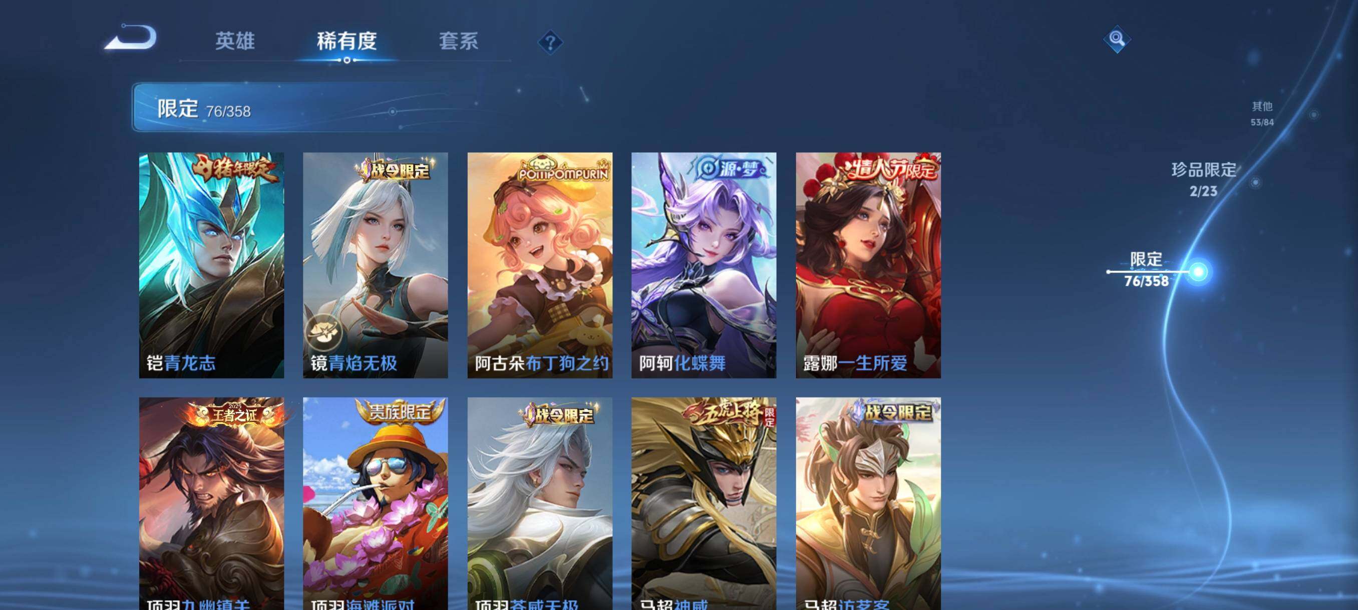 WZCMW492125王者荣耀账号详情图23