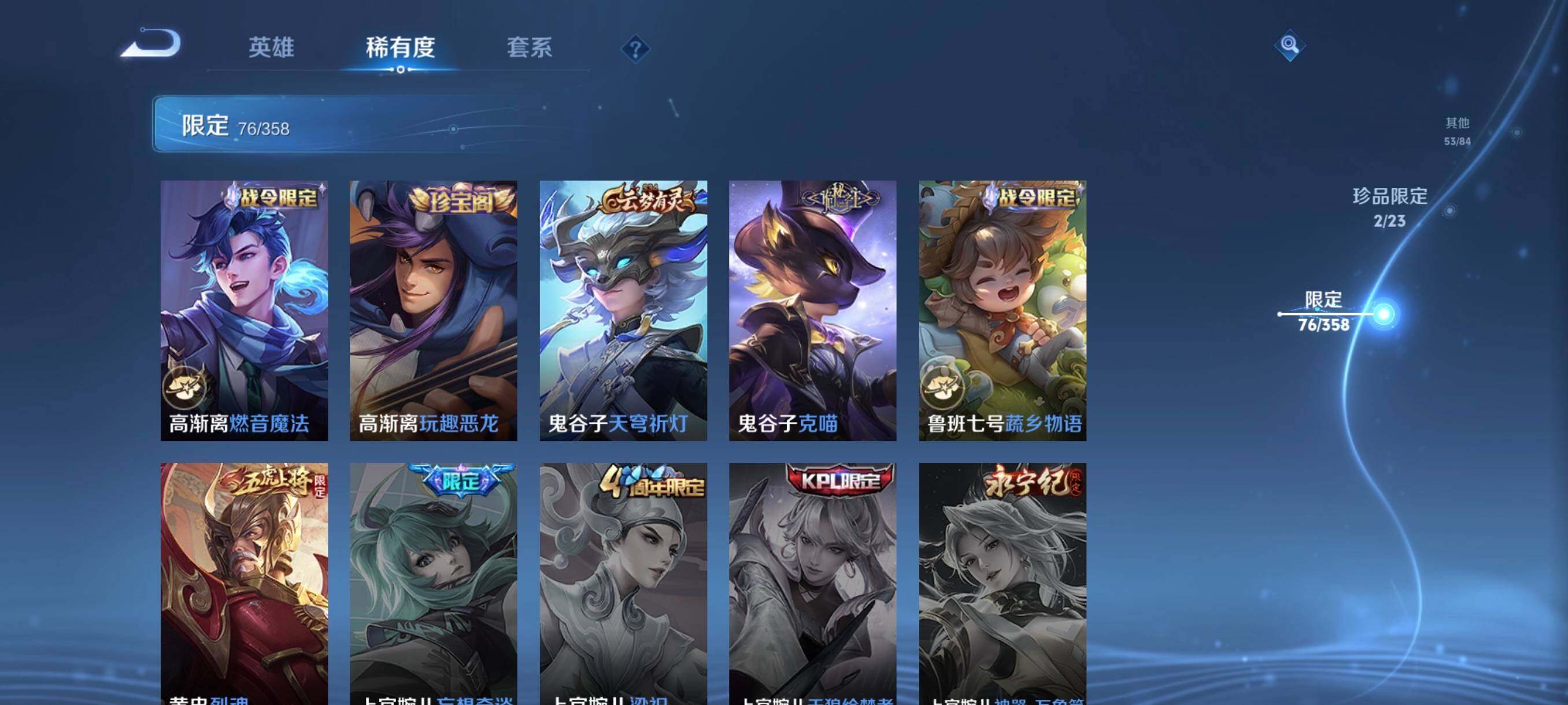 WZCMW492125王者荣耀账号详情图24