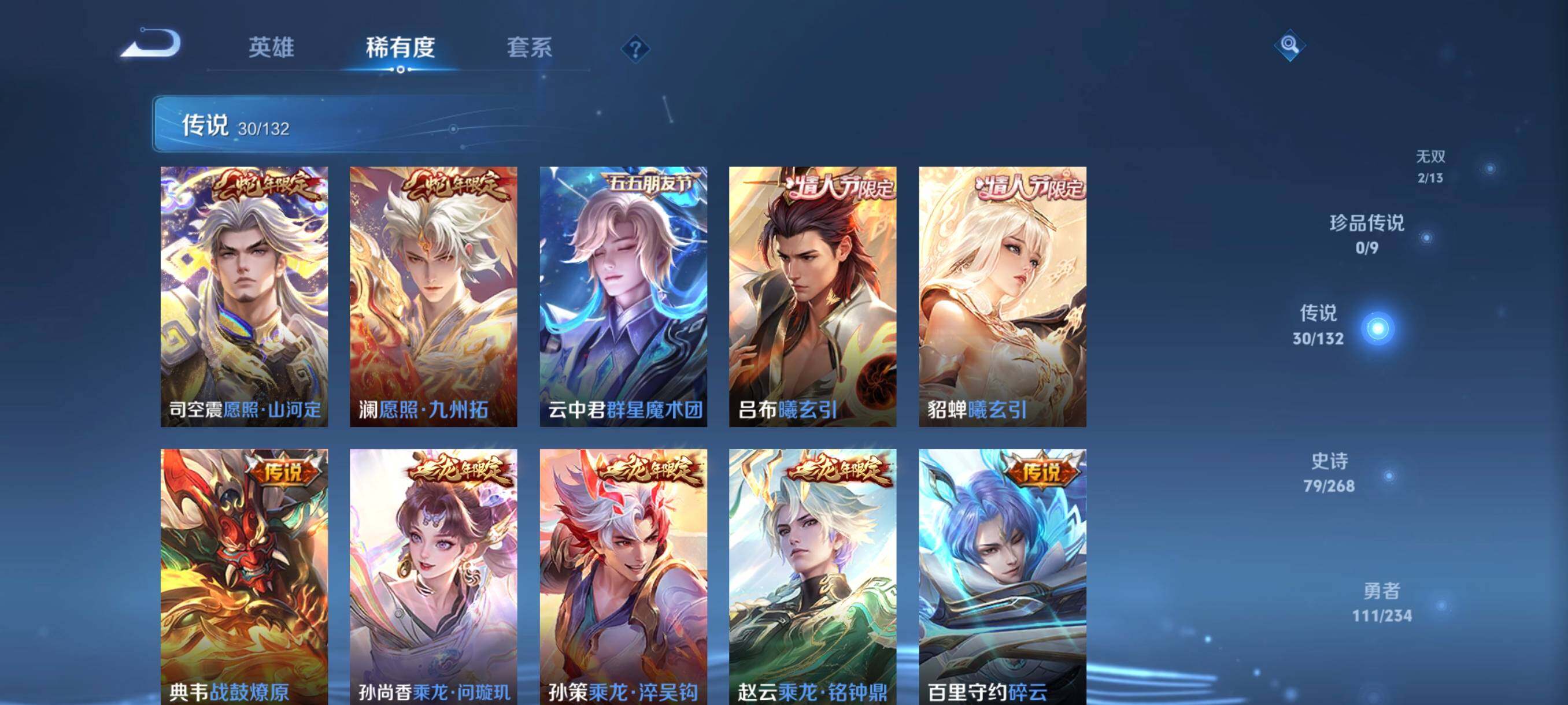 WZCMW492125王者荣耀账号详情图25