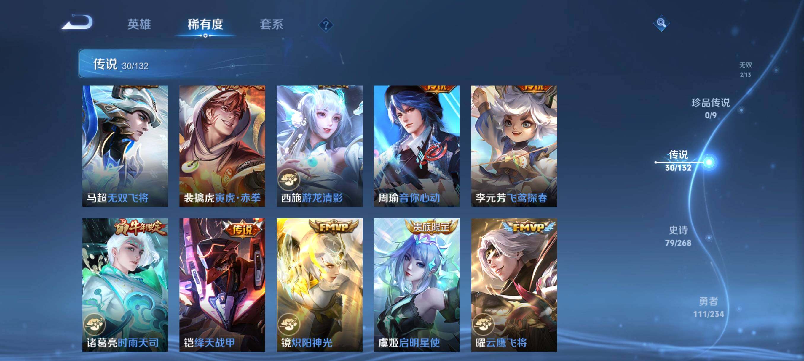 WZCMW492125王者荣耀账号详情图26