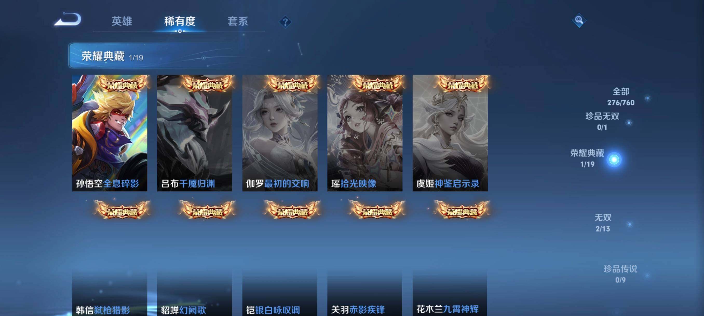 WZCMW492125王者荣耀账号详情图29