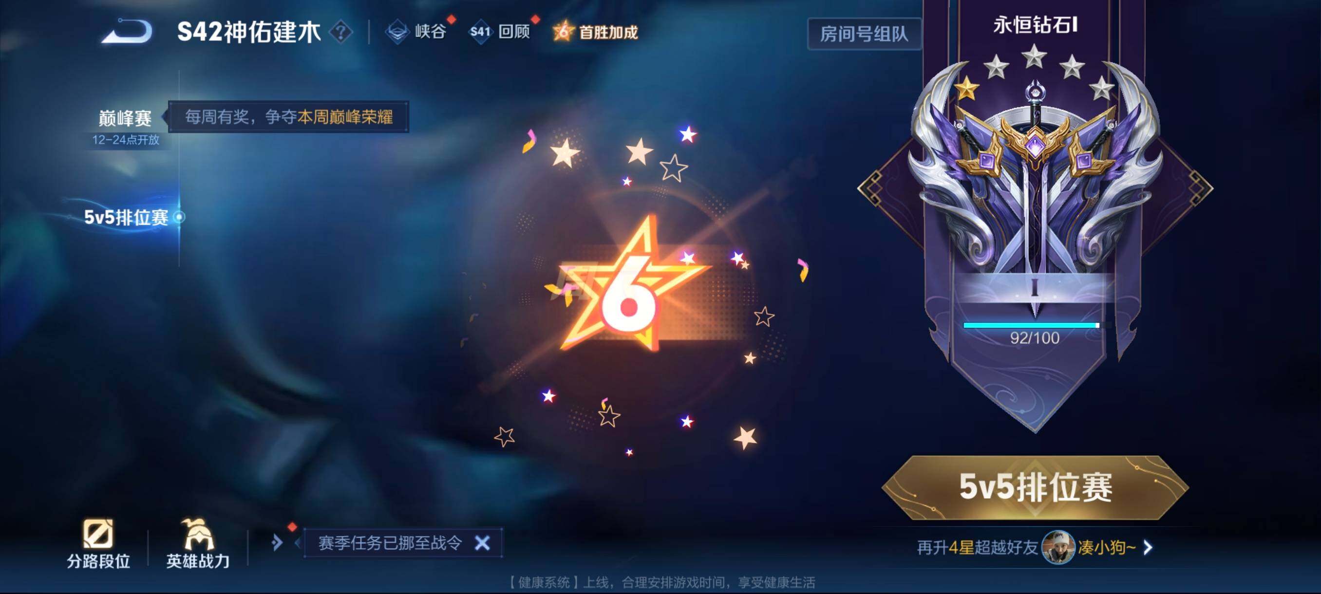 WZCMW492125王者荣耀账号详情图5