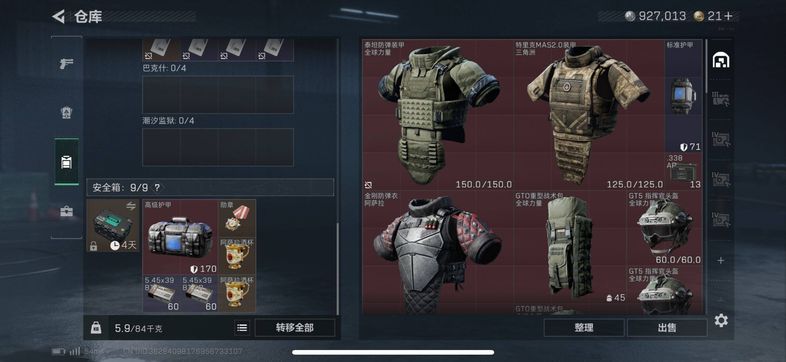 SJZCMW433538三角洲行动账号详情图11