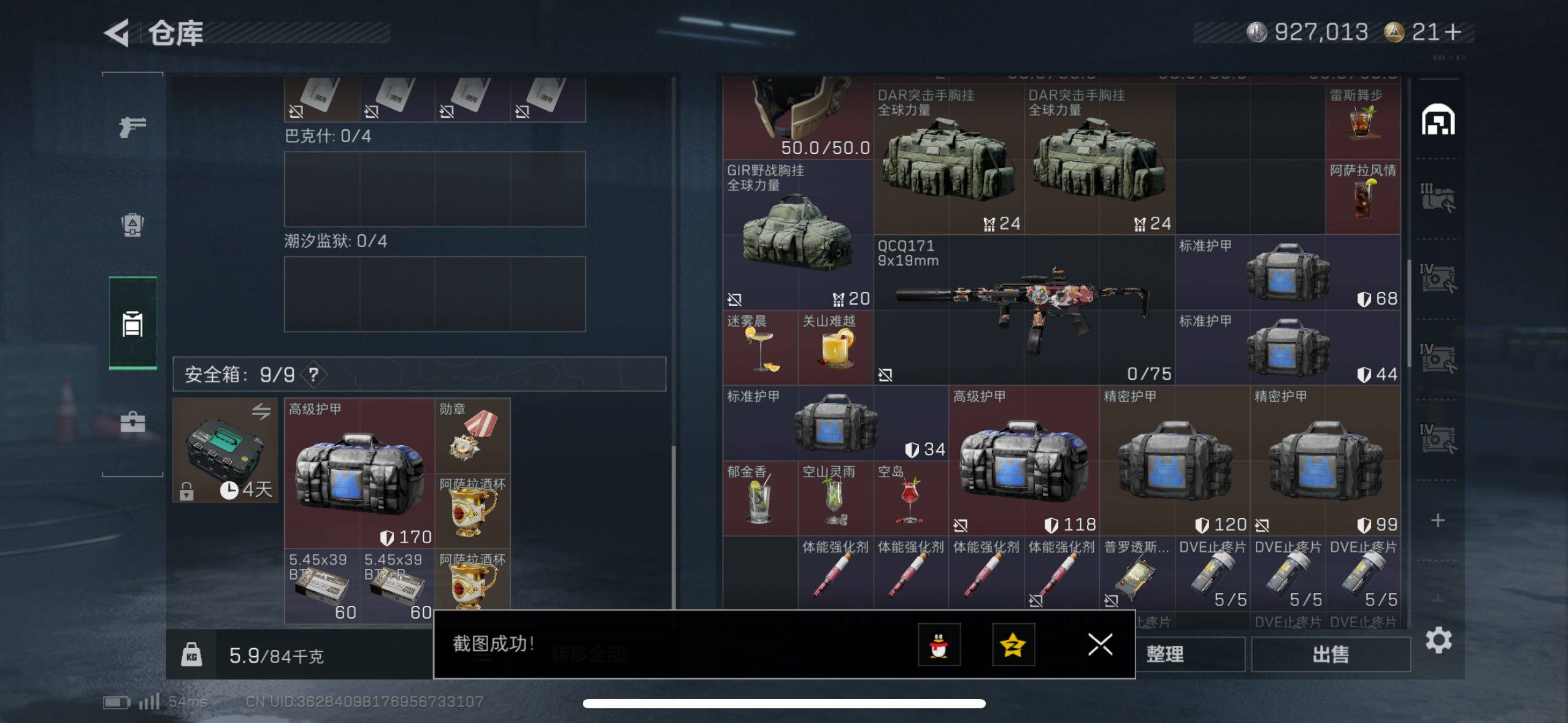 SJZCMW433538三角洲行动账号详情图9