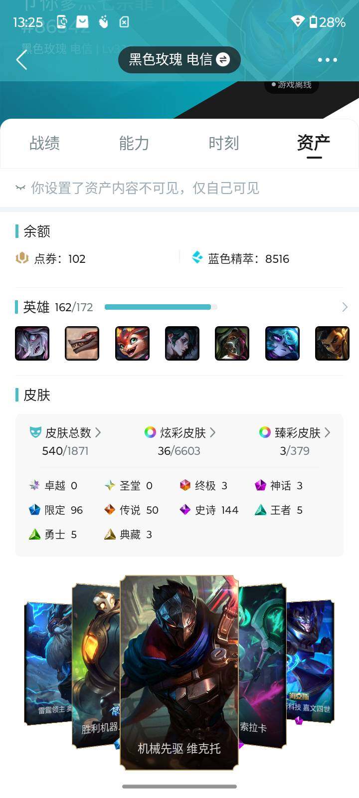 LOLCMW49782英雄联盟账号详情图8