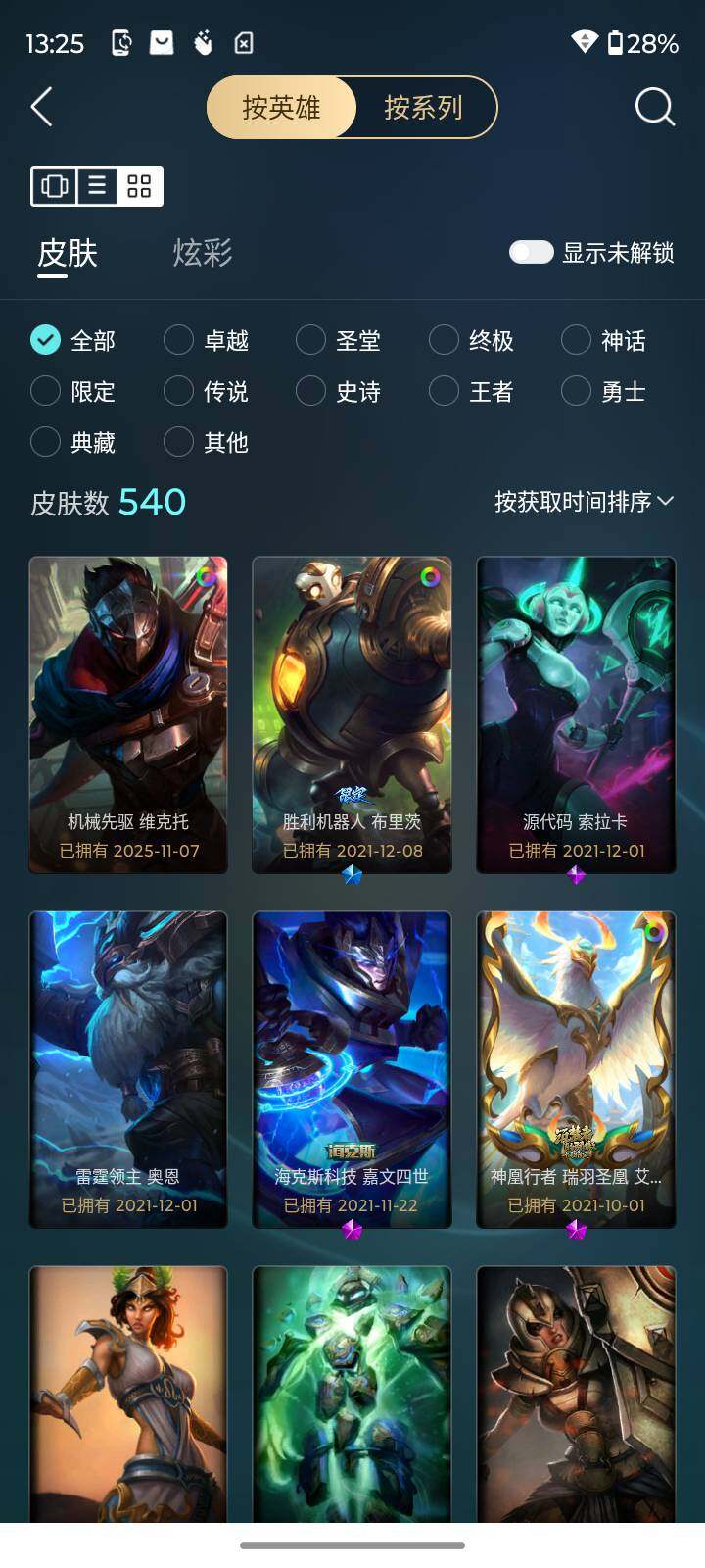 LOLCMW49782英雄联盟账号详情图9