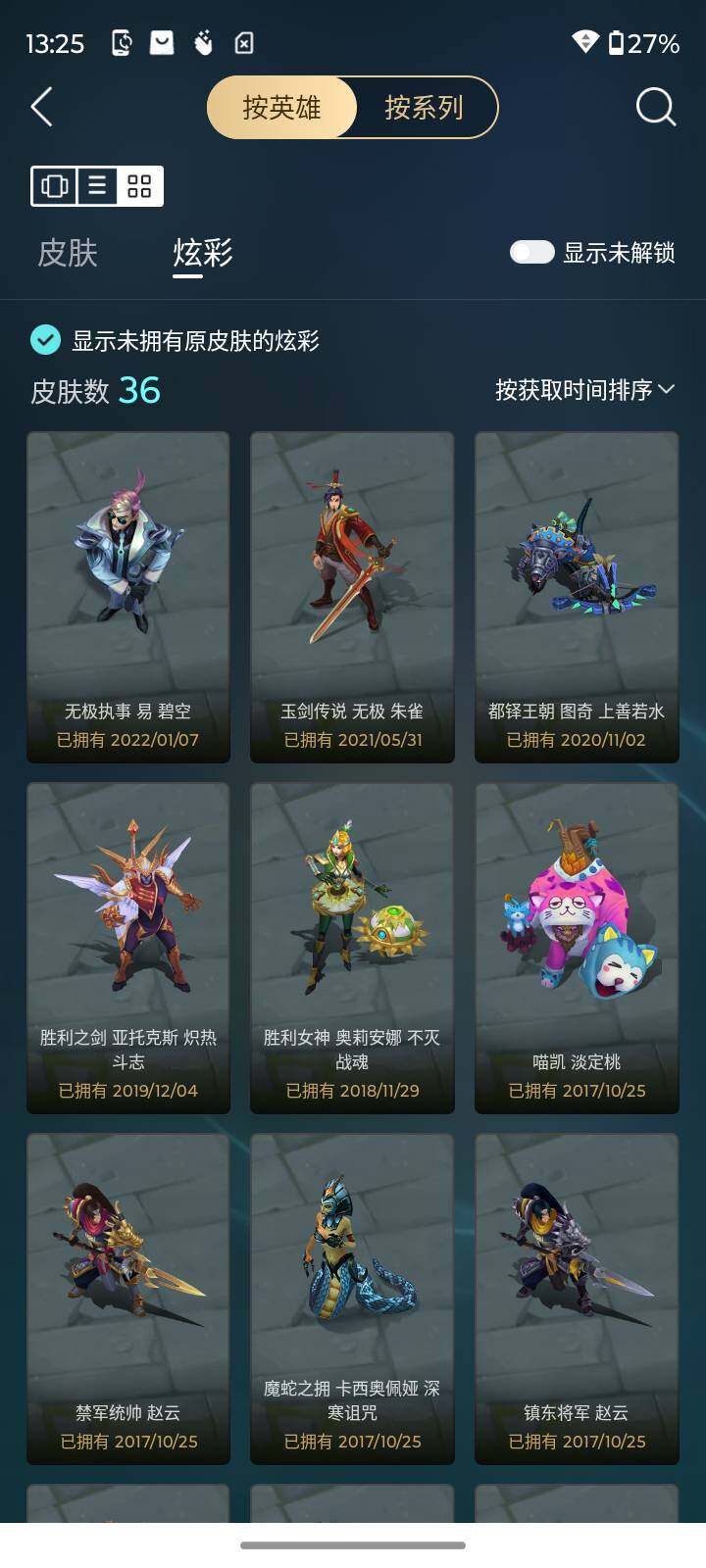 LOLCMW49782英雄联盟账号详情图10