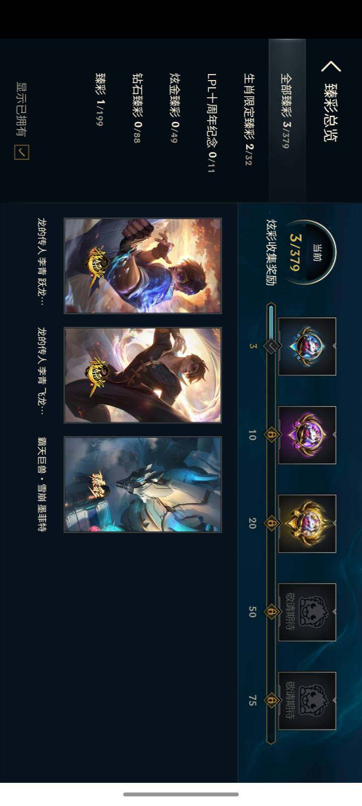 LOLCMW49782英雄联盟账号详情图11