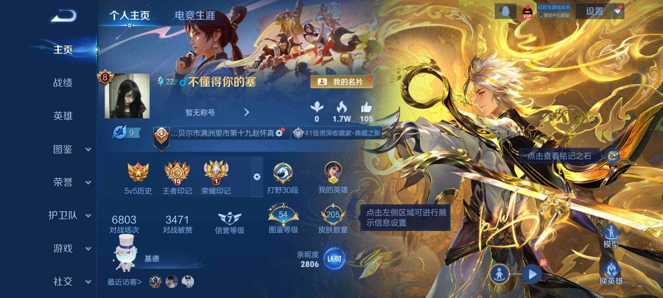 WZCMY484683王者荣耀账号详情图2