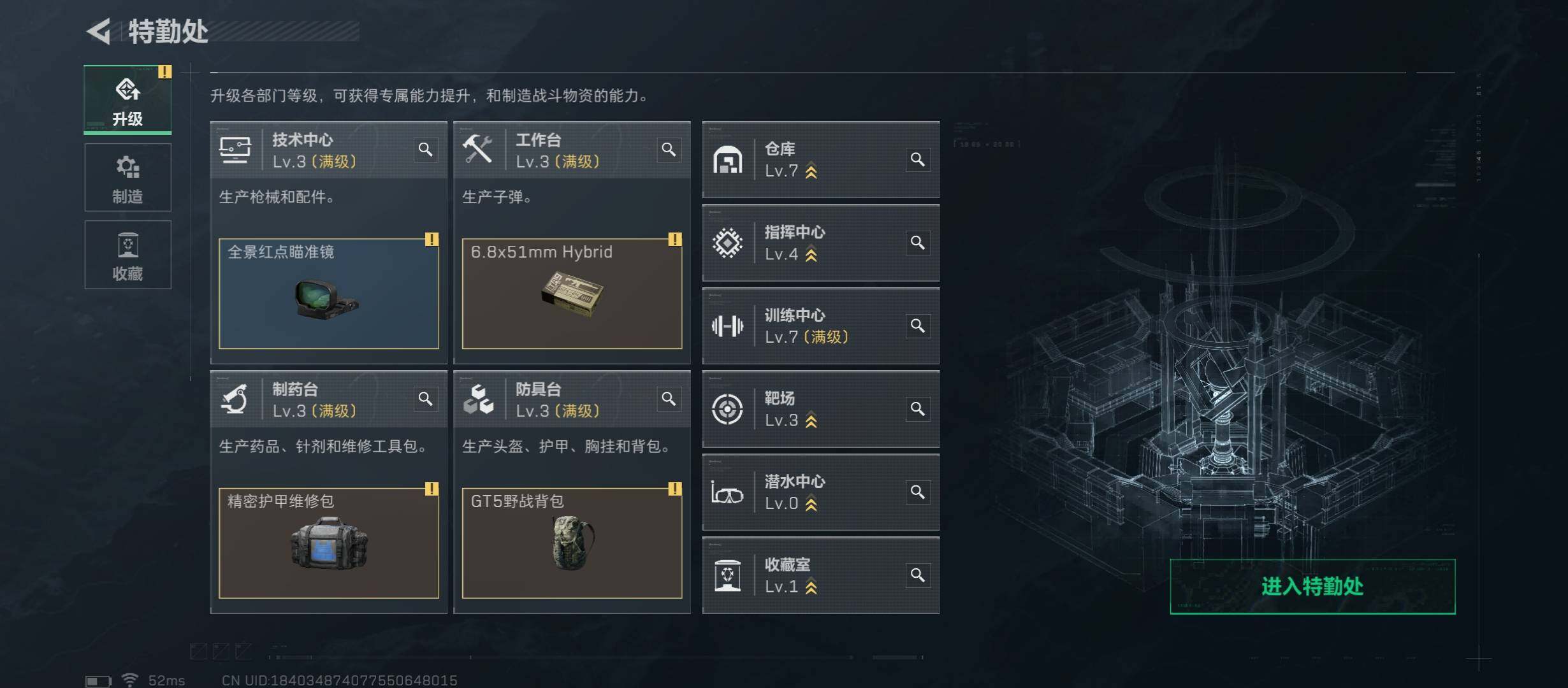 SJZCMW421996三角洲行动账号详情图6