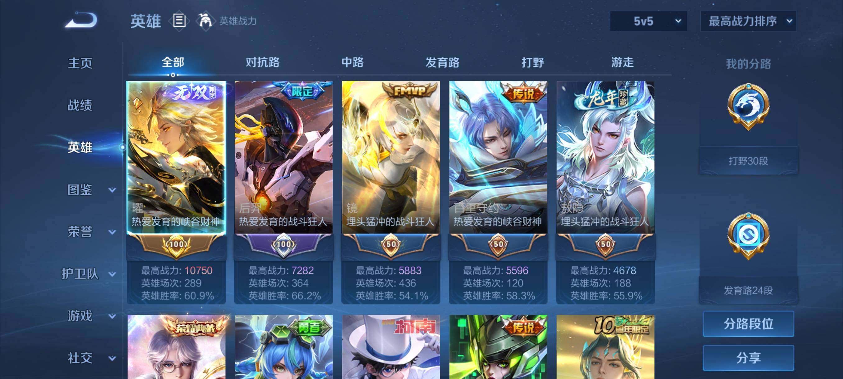 WZCMY484683王者荣耀账号详情图3