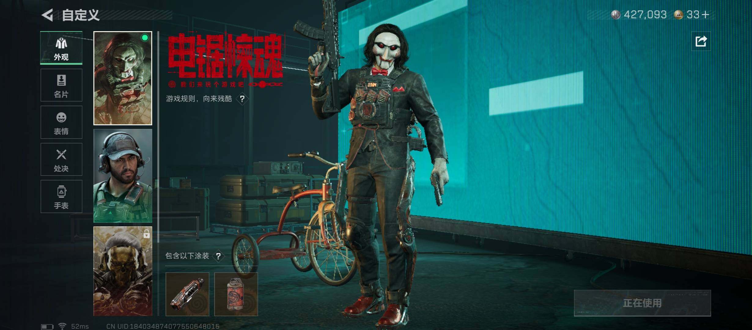 SJZCMW421996三角洲行动账号详情图8