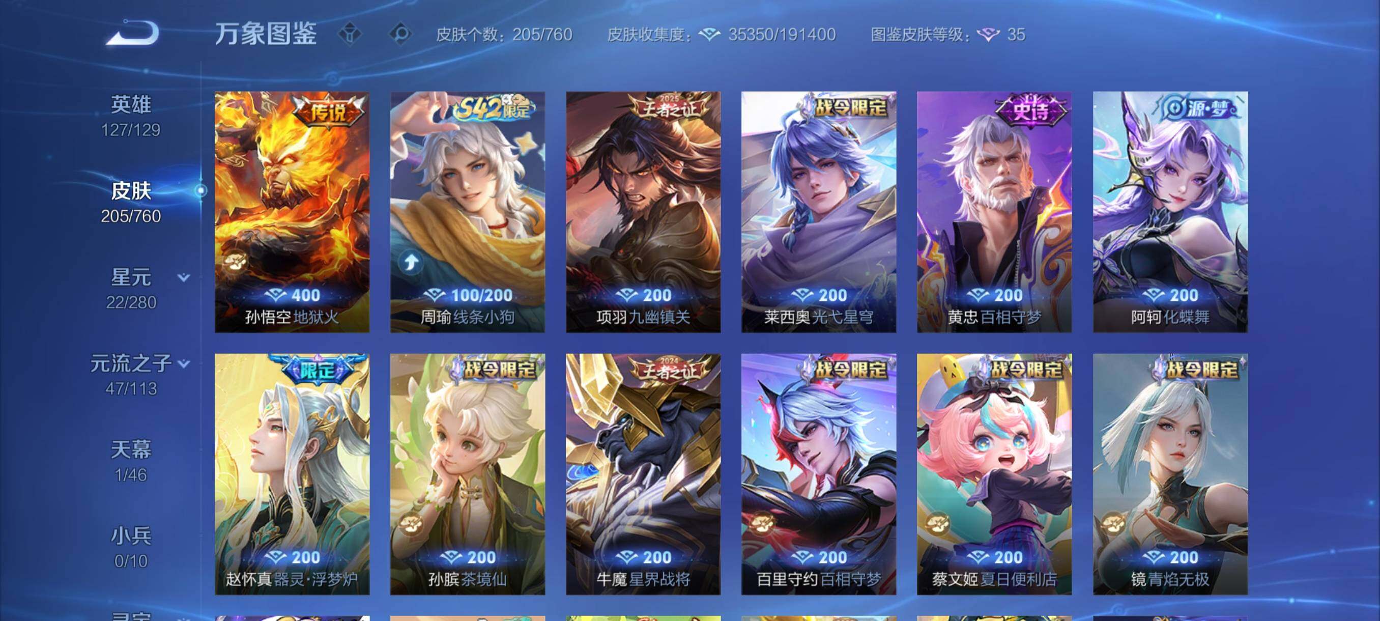 WZCMY484683王者荣耀账号详情图8