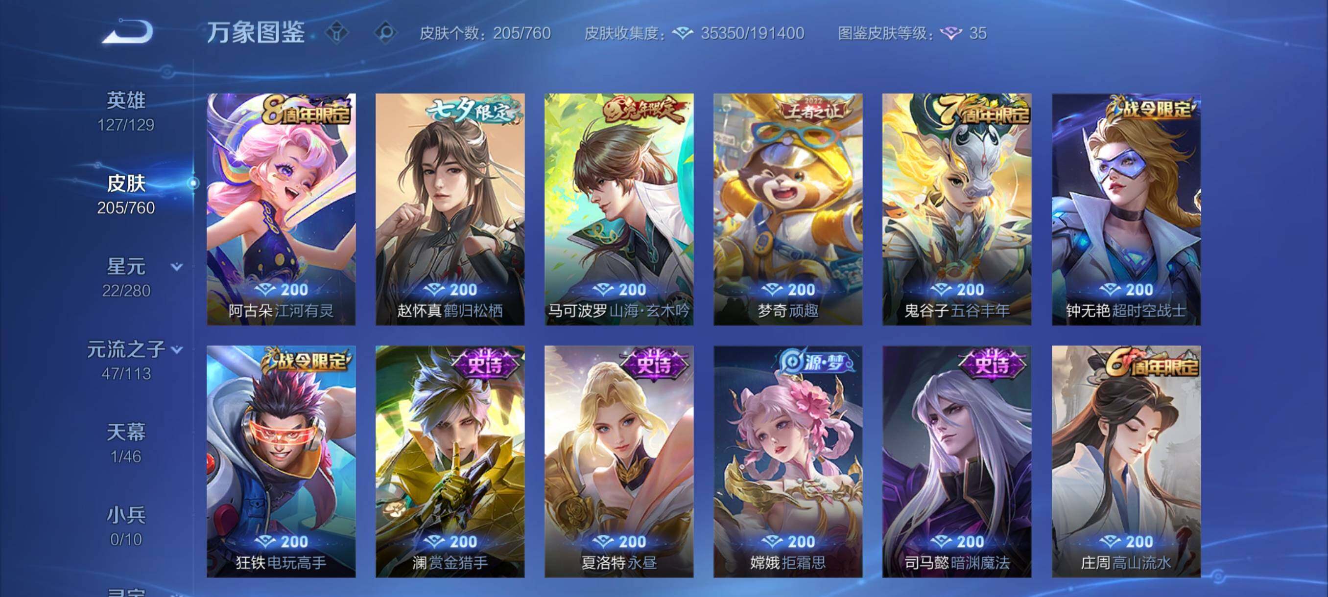 WZCMY484683王者荣耀账号详情图9