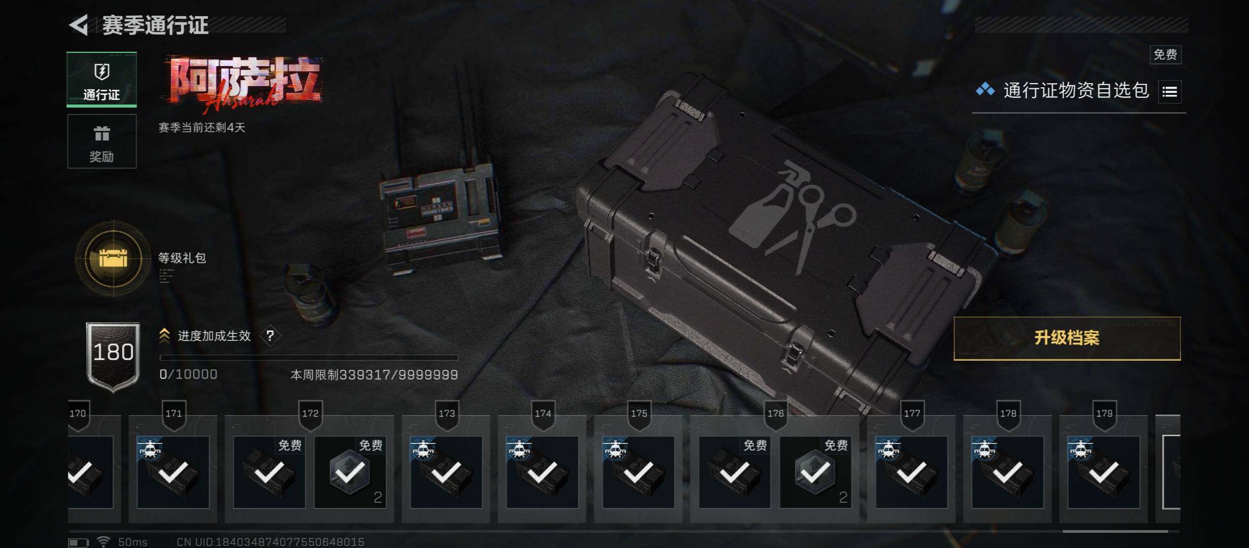 SJZCMW421996三角洲行动账号详情图20