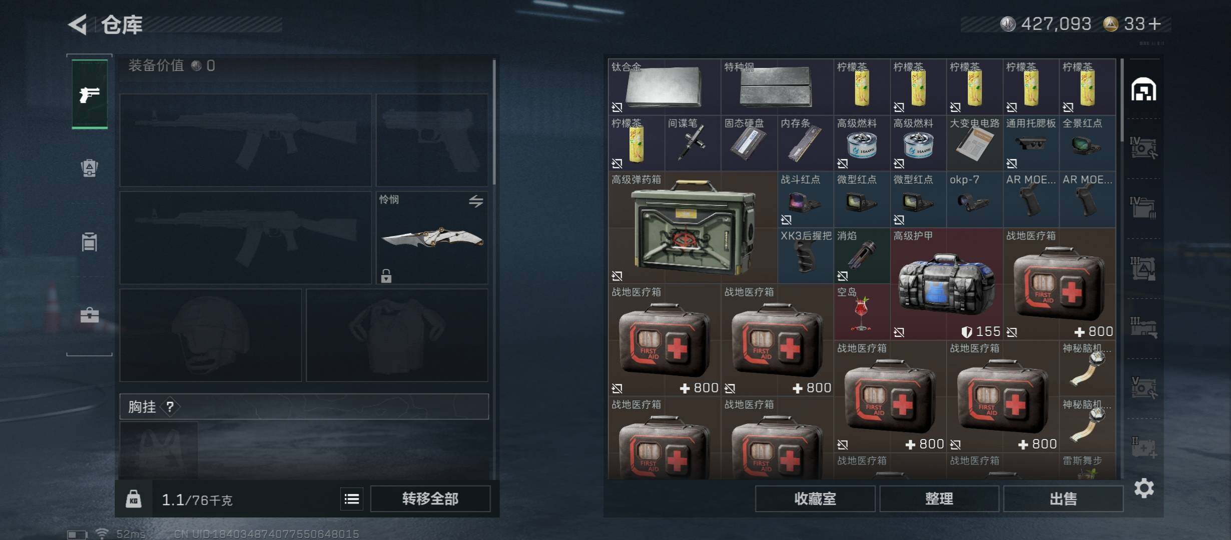 SJZCMW421996三角洲行动账号详情图22