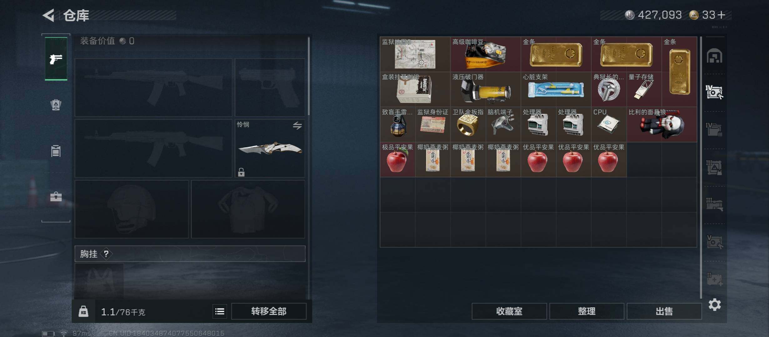 SJZCMW421996三角洲行动账号详情图23