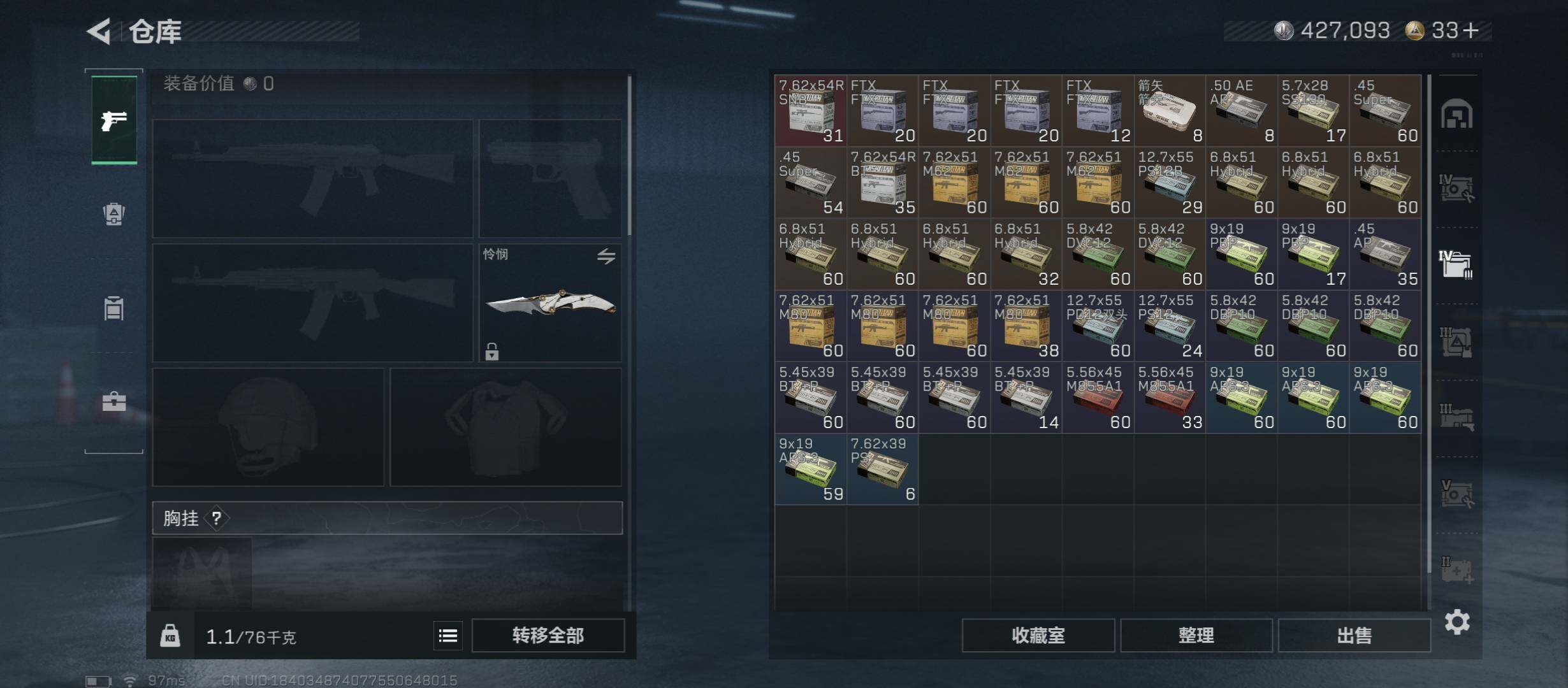 SJZCMW421996三角洲行动账号详情图24