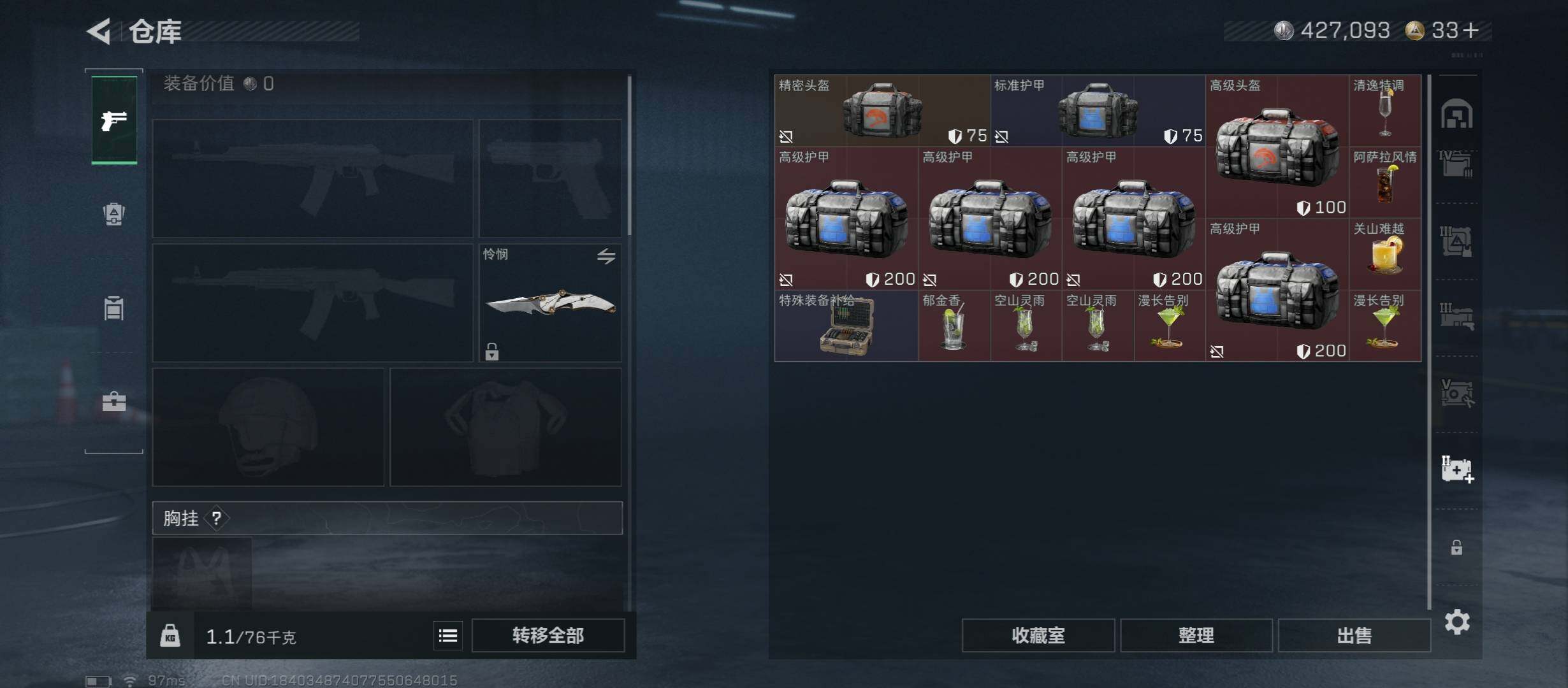 SJZCMW421996三角洲行动账号详情图27