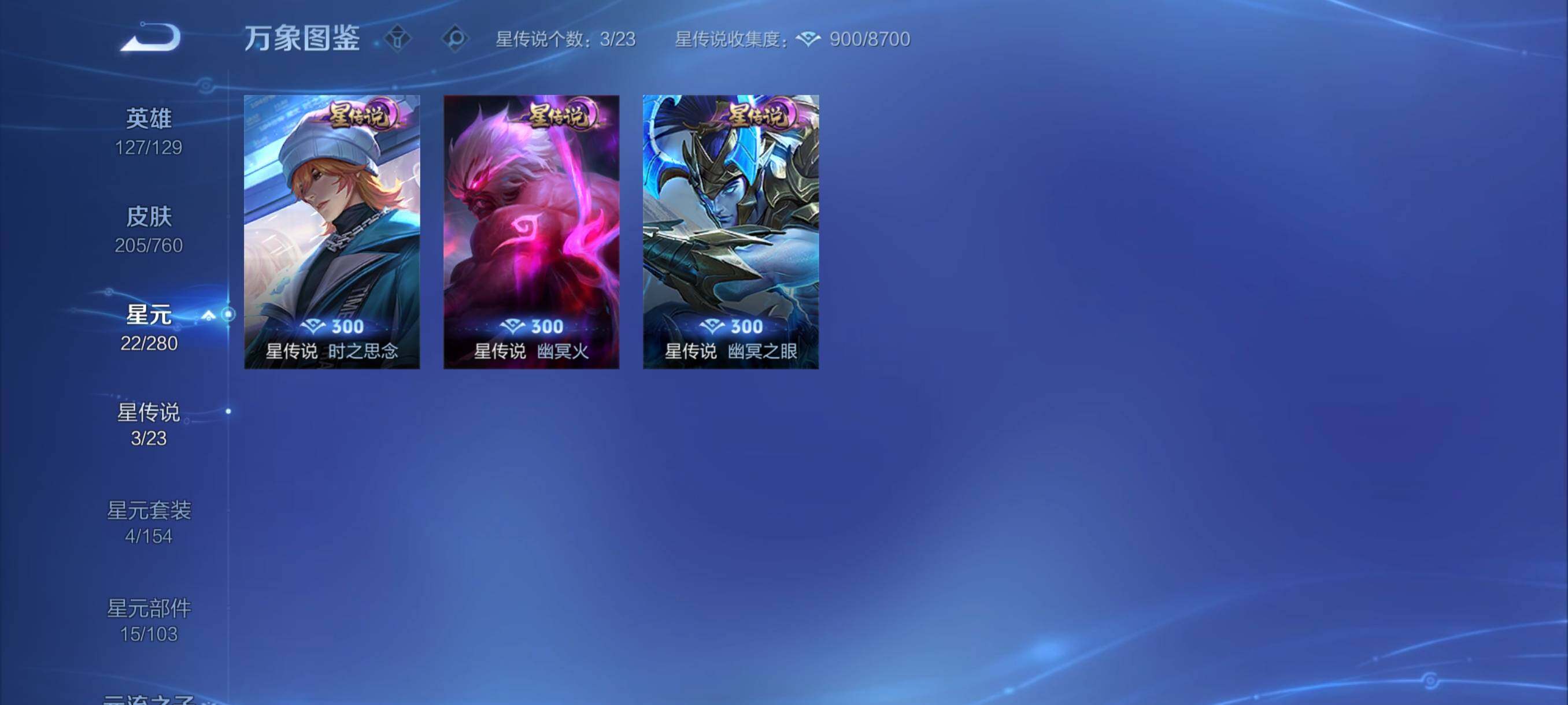 WZCMY484683王者荣耀账号详情图11