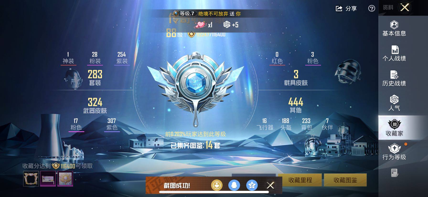 HPCMW458448和平精英账号详情图5