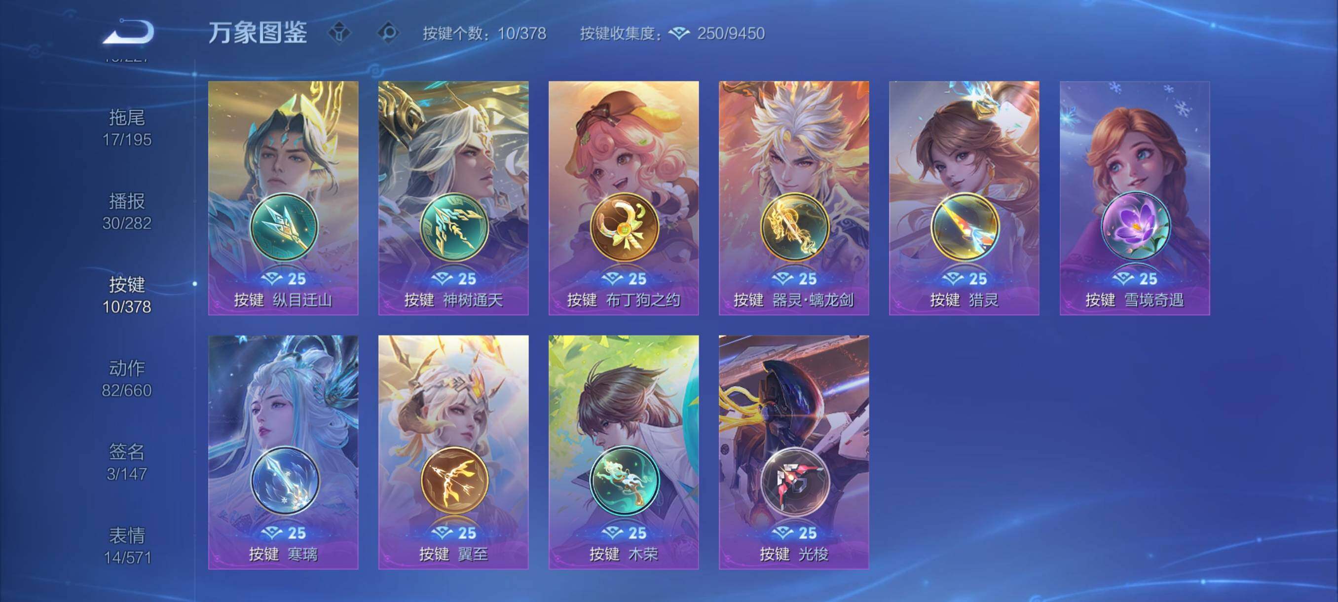 WZCMY484683王者荣耀账号详情图15