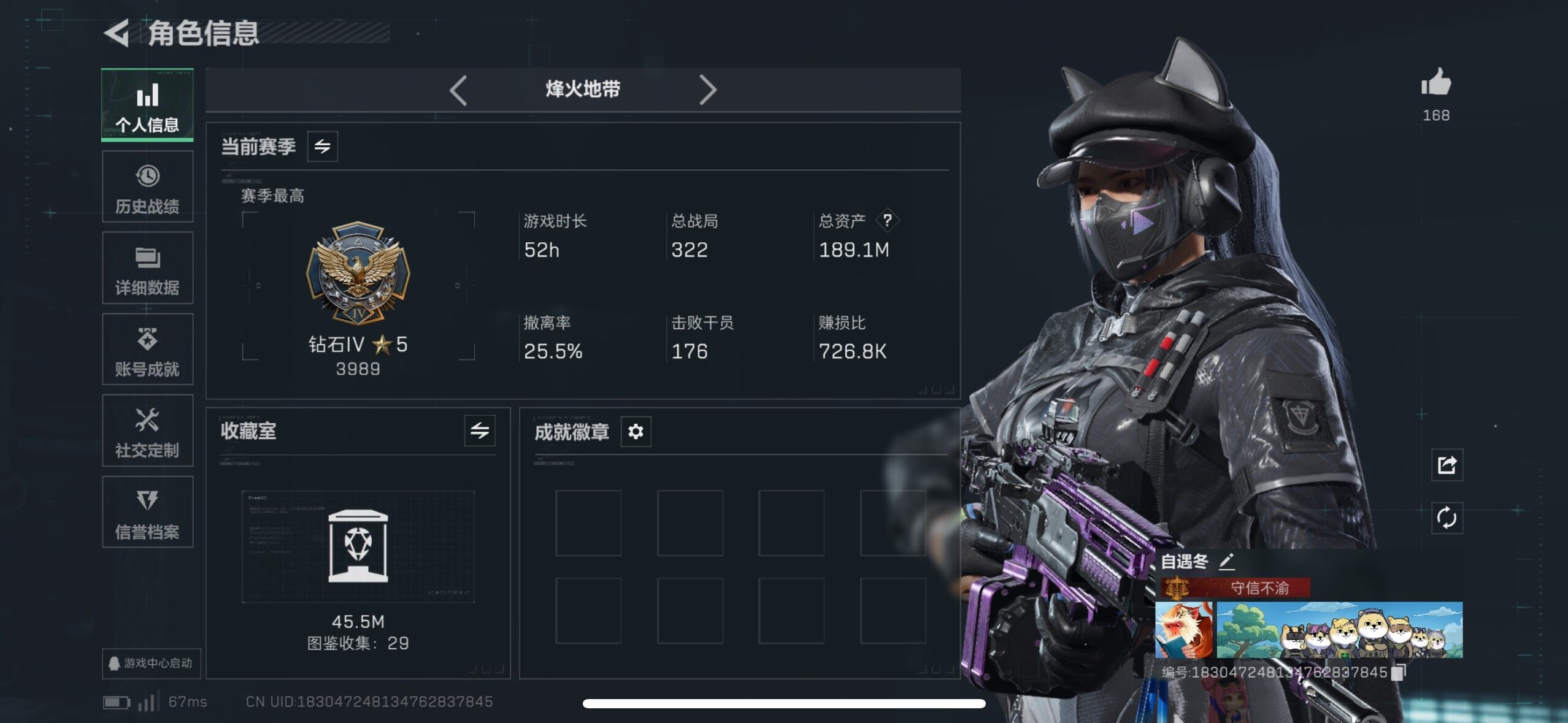 SJZCMW433540三角洲行动账号详情图21