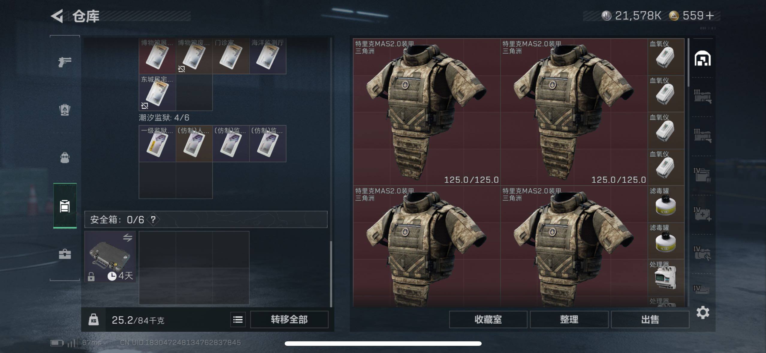 SJZCMW433540三角洲行动账号详情图20