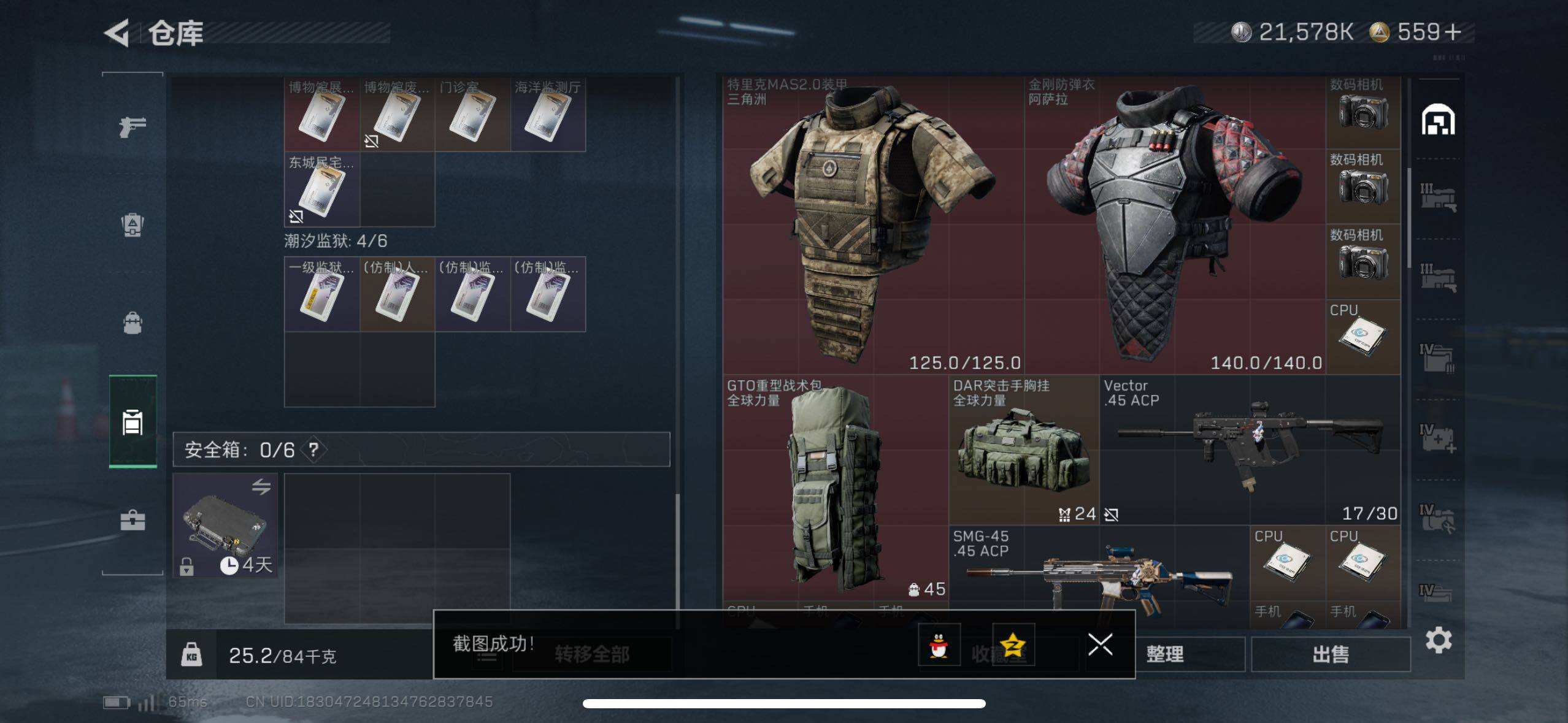 SJZCMW433540三角洲行动账号详情图19