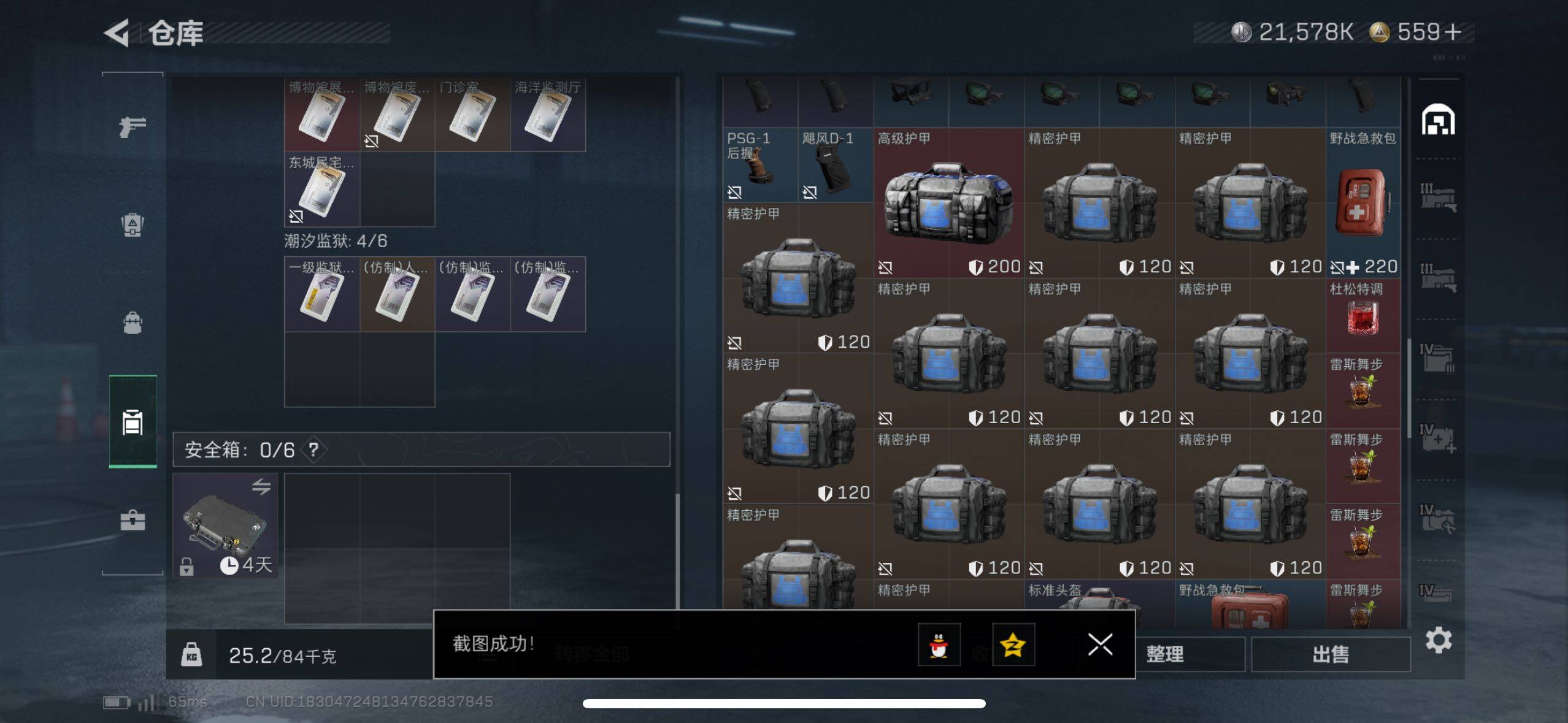 SJZCMW433540三角洲行动账号详情图17