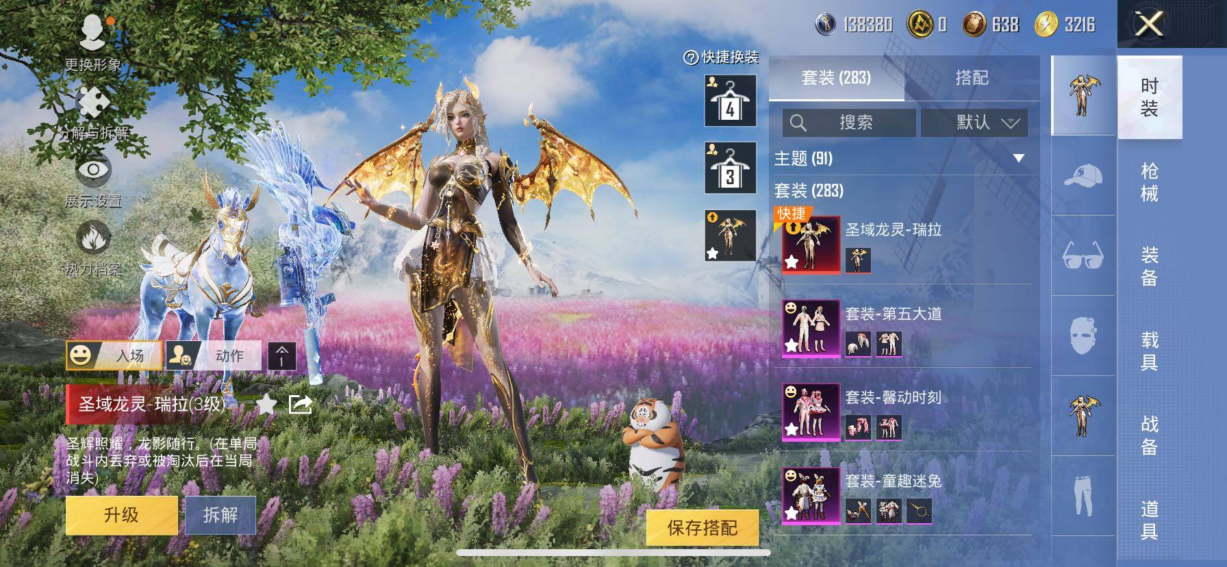 HPCMW458448和平精英账号详情图6