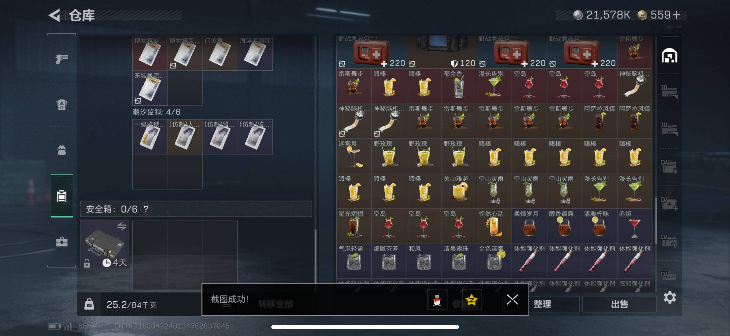 SJZCMW433540三角洲行动账号详情图16