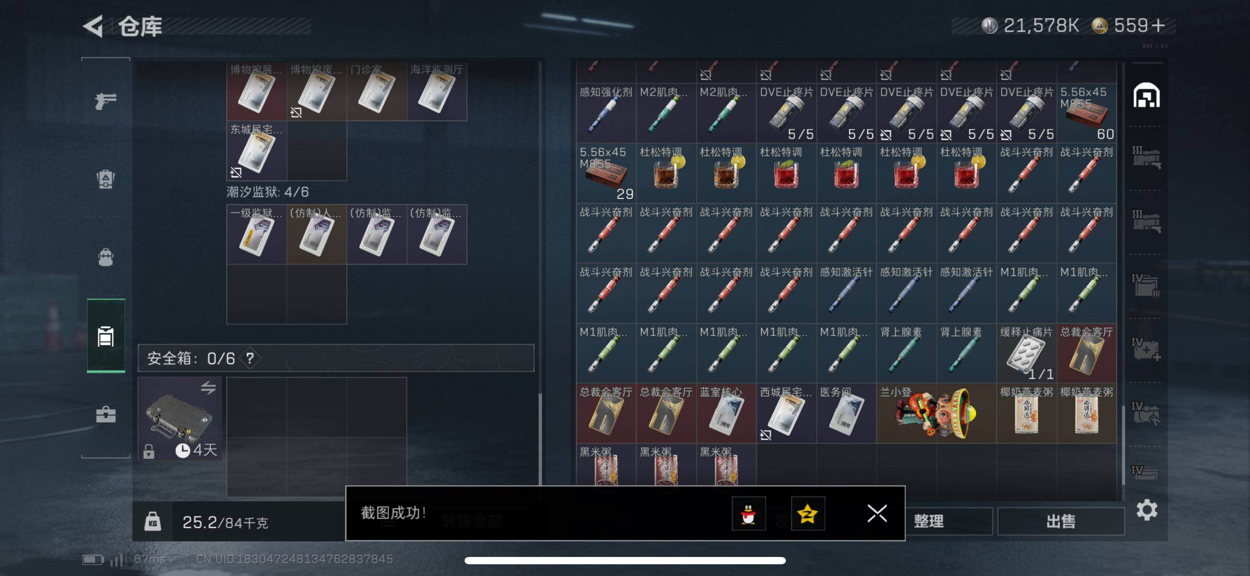 SJZCMW433540三角洲行动账号详情图15