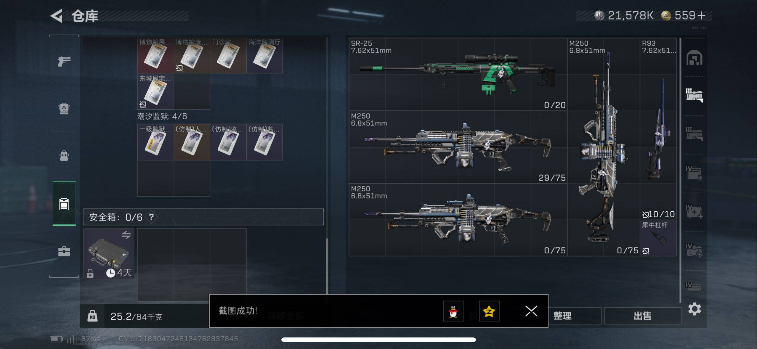 SJZCMW433540三角洲行动账号详情图14