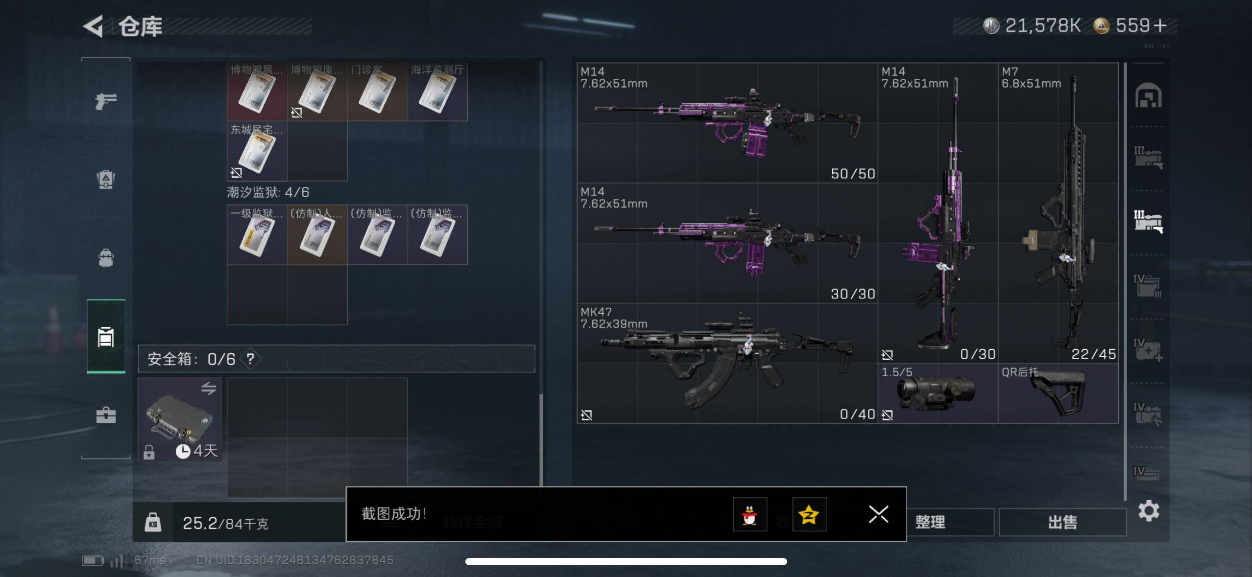 SJZCMW433540三角洲行动账号详情图13