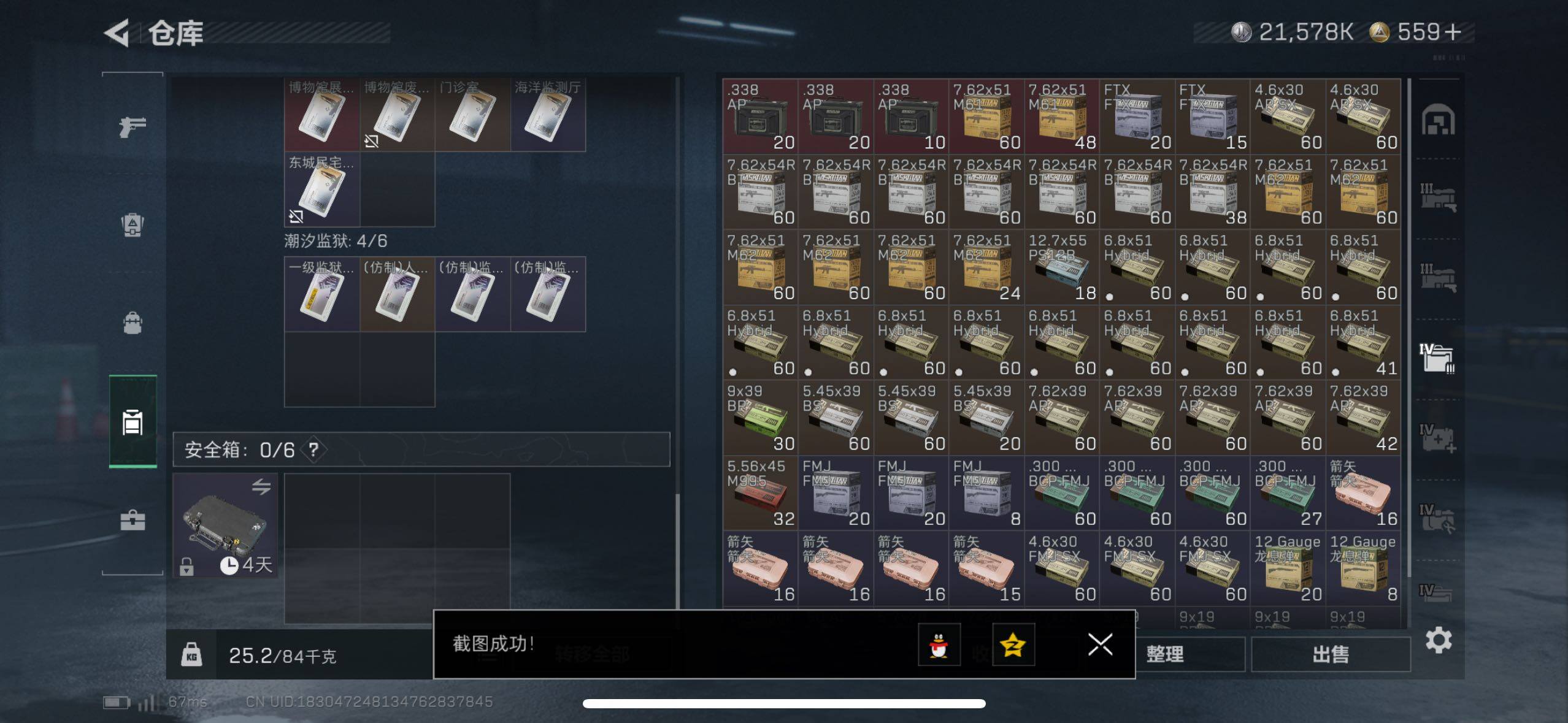 SJZCMW433540三角洲行动账号详情图12