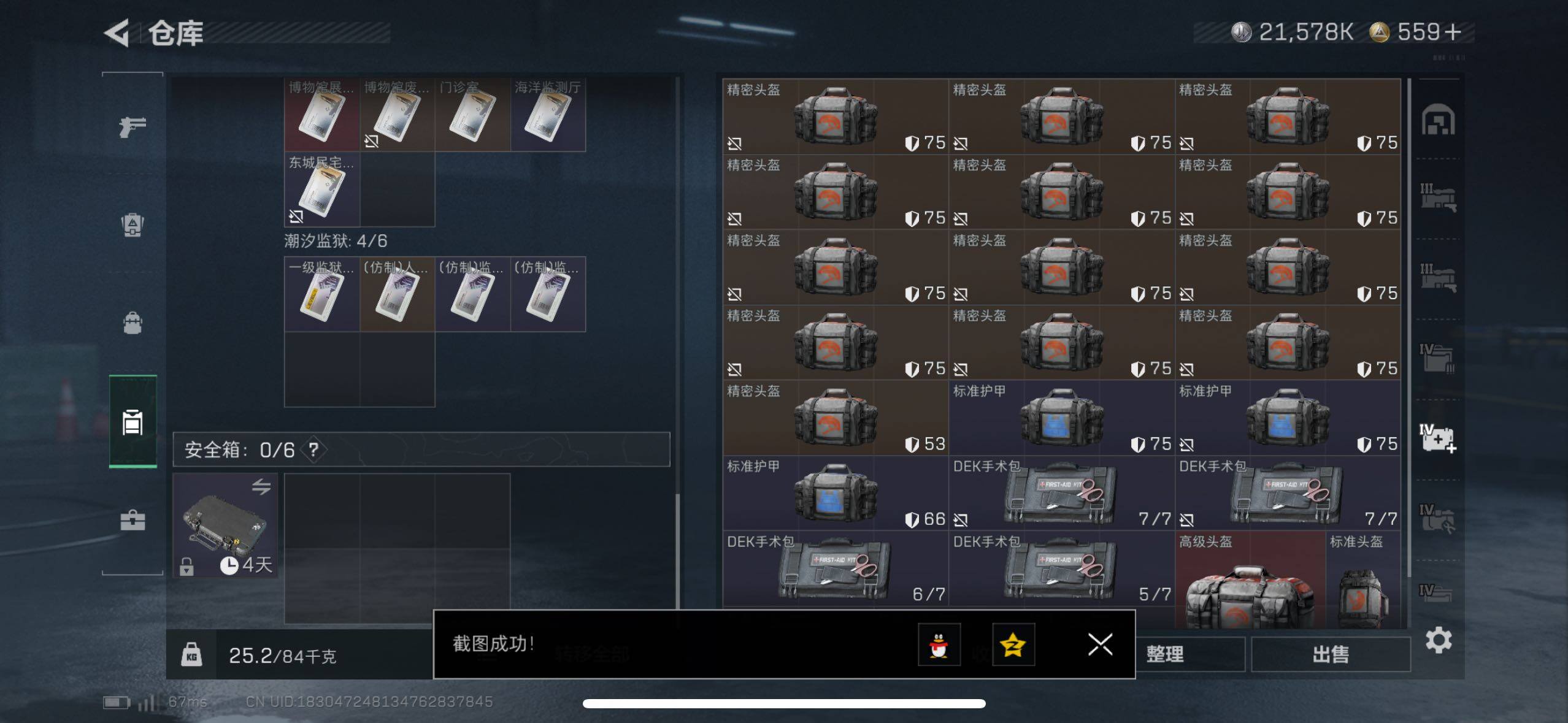 SJZCMW433540三角洲行动账号详情图11