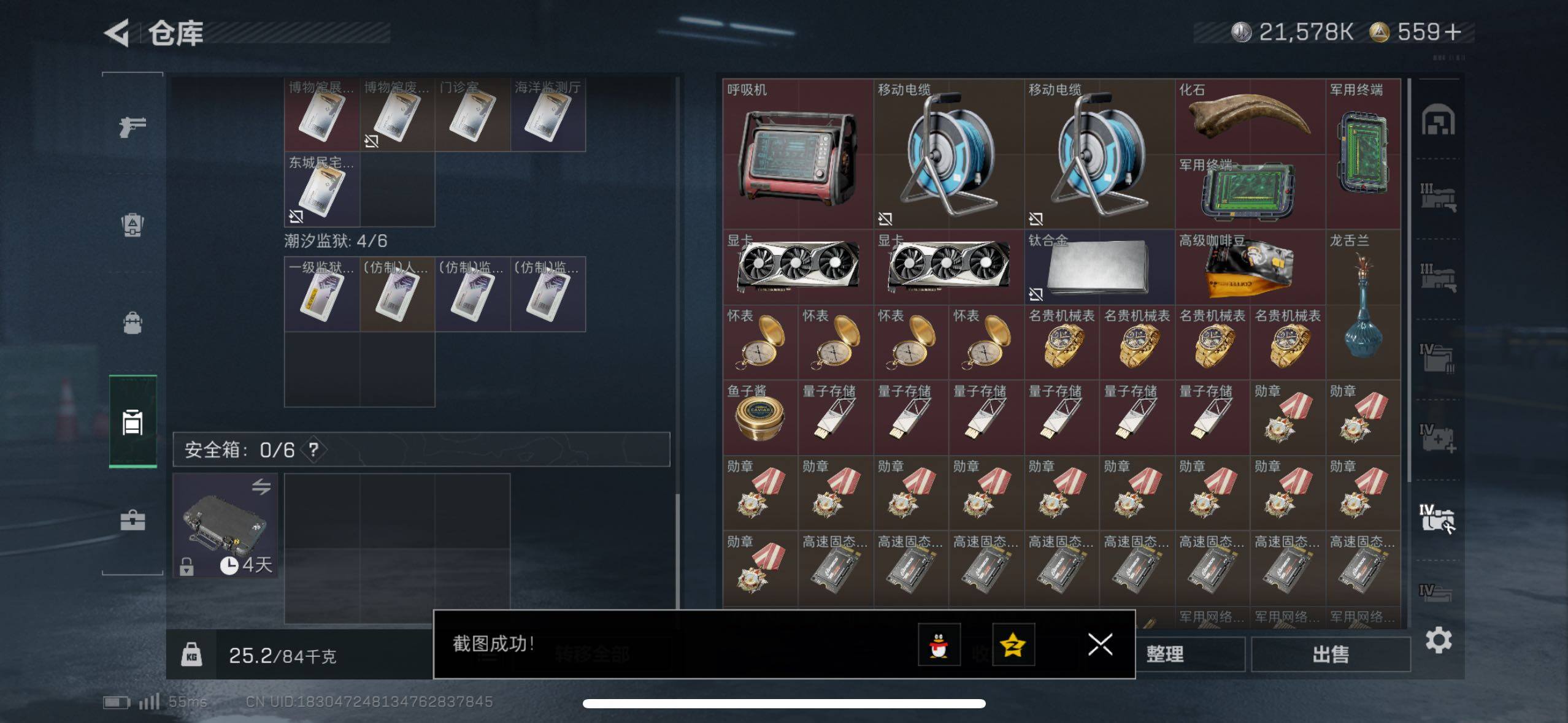 SJZCMW433540三角洲行动账号详情图10