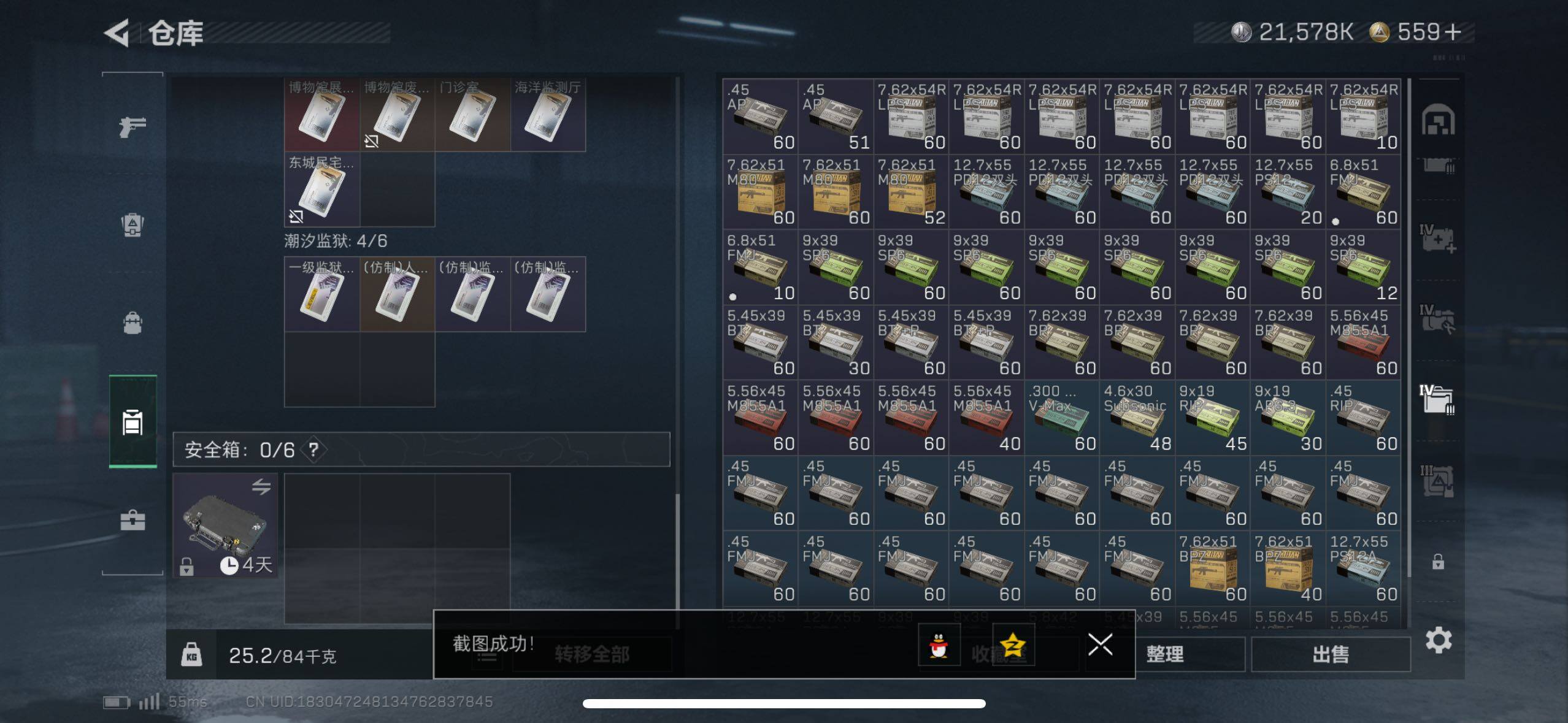 SJZCMW433540三角洲行动账号详情图9