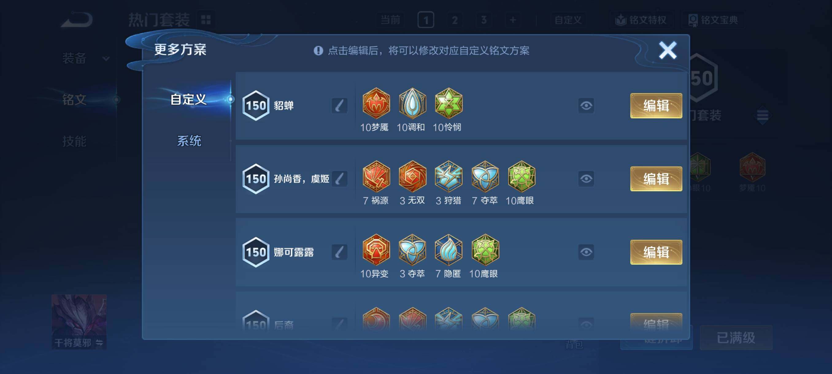 WZCMY484683王者荣耀账号详情图17