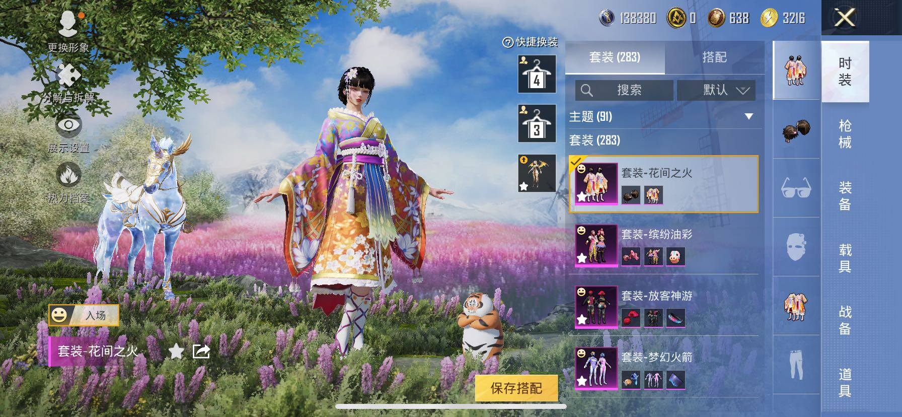 HPCMW458448和平精英账号详情图9