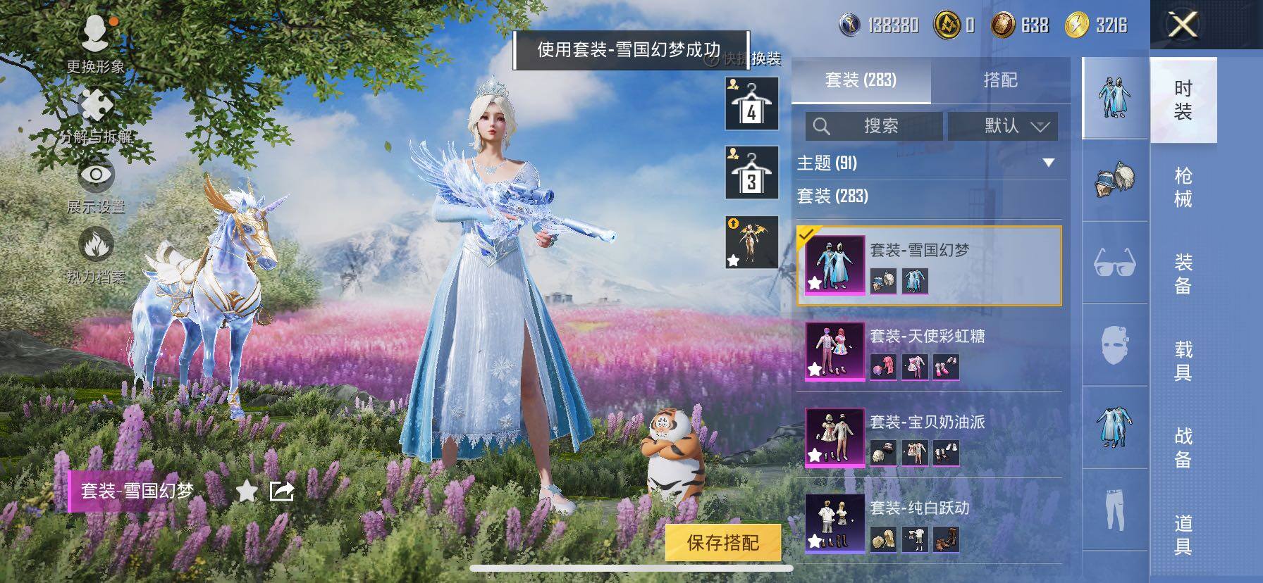 HPCMW458448和平精英账号详情图10