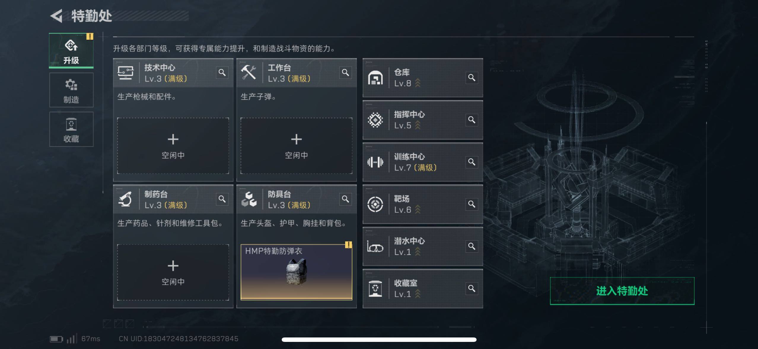 SJZCMW433540三角洲行动账号详情图6